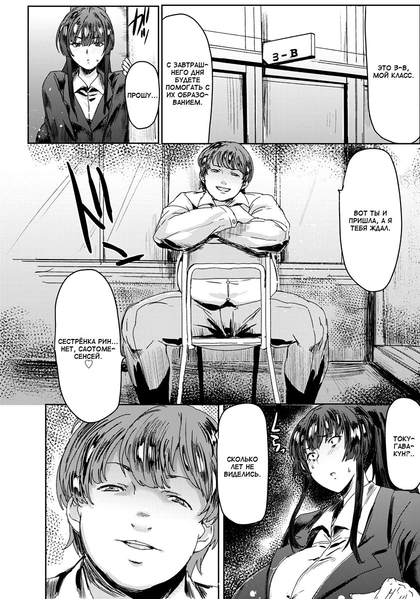 Muchi Nikuana de Kyouiku Jisshuu | Сочные дырочки преподавателя-стажера -  Page 2 - IMHentai