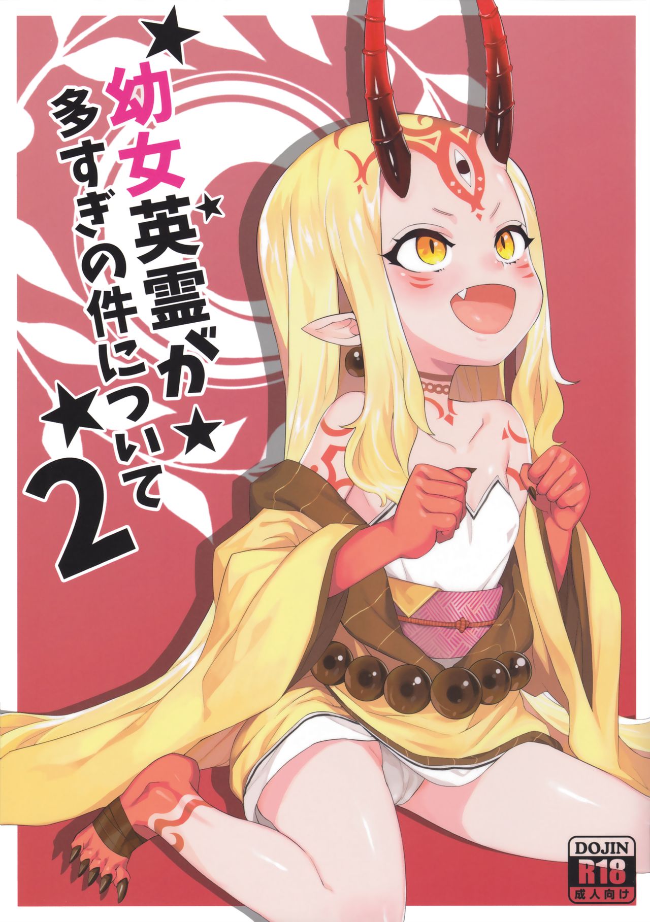 Youjo Eirei ga Oosugi no Ken ni Tsuite 2 | Regarding the Overwhelming Number of Heroic Little Girls 2 page 1 full