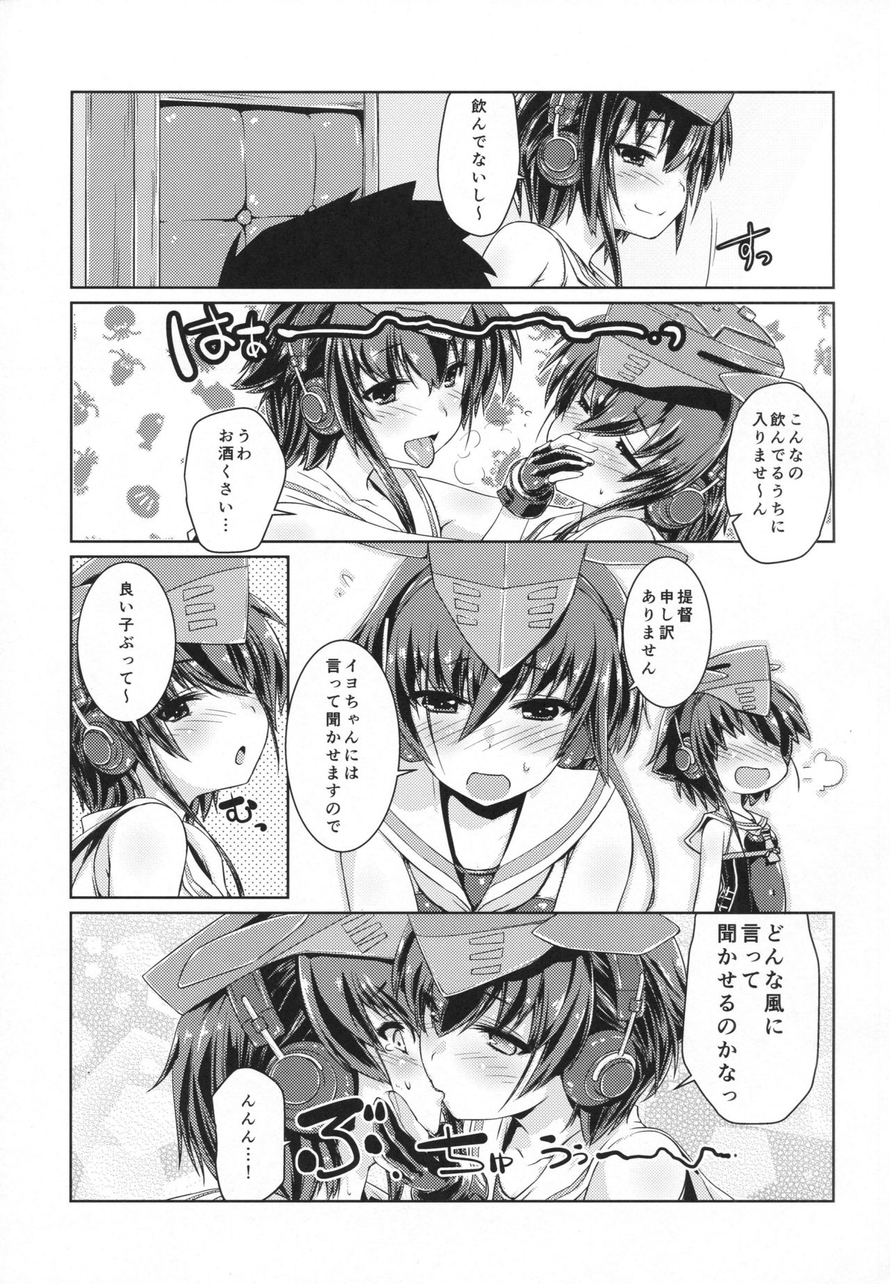 Hitomi to Iyo wa Asobitai! page 10 full