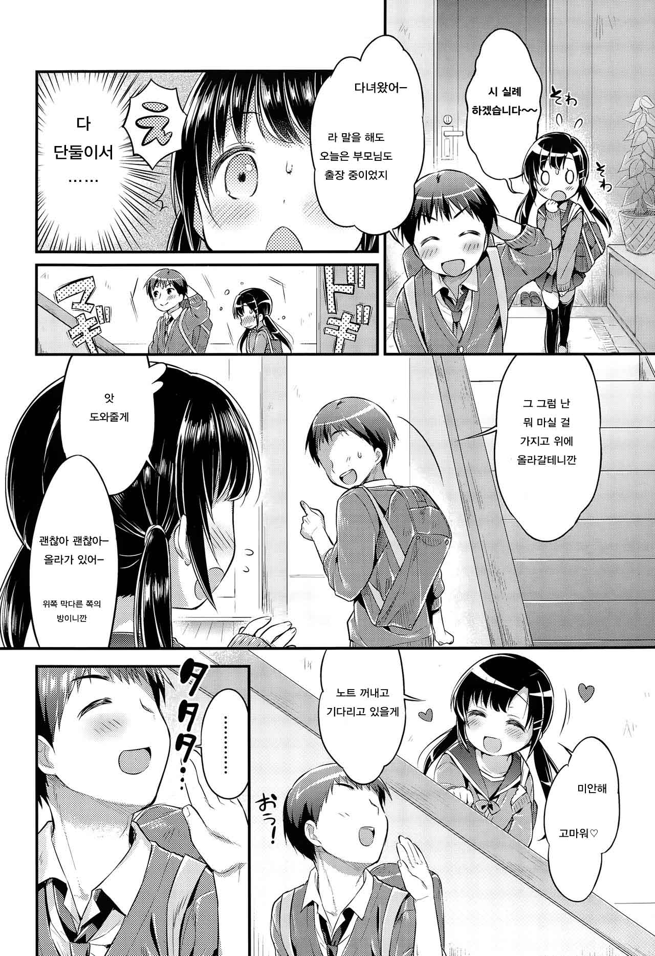 Love aromachology page 2 full