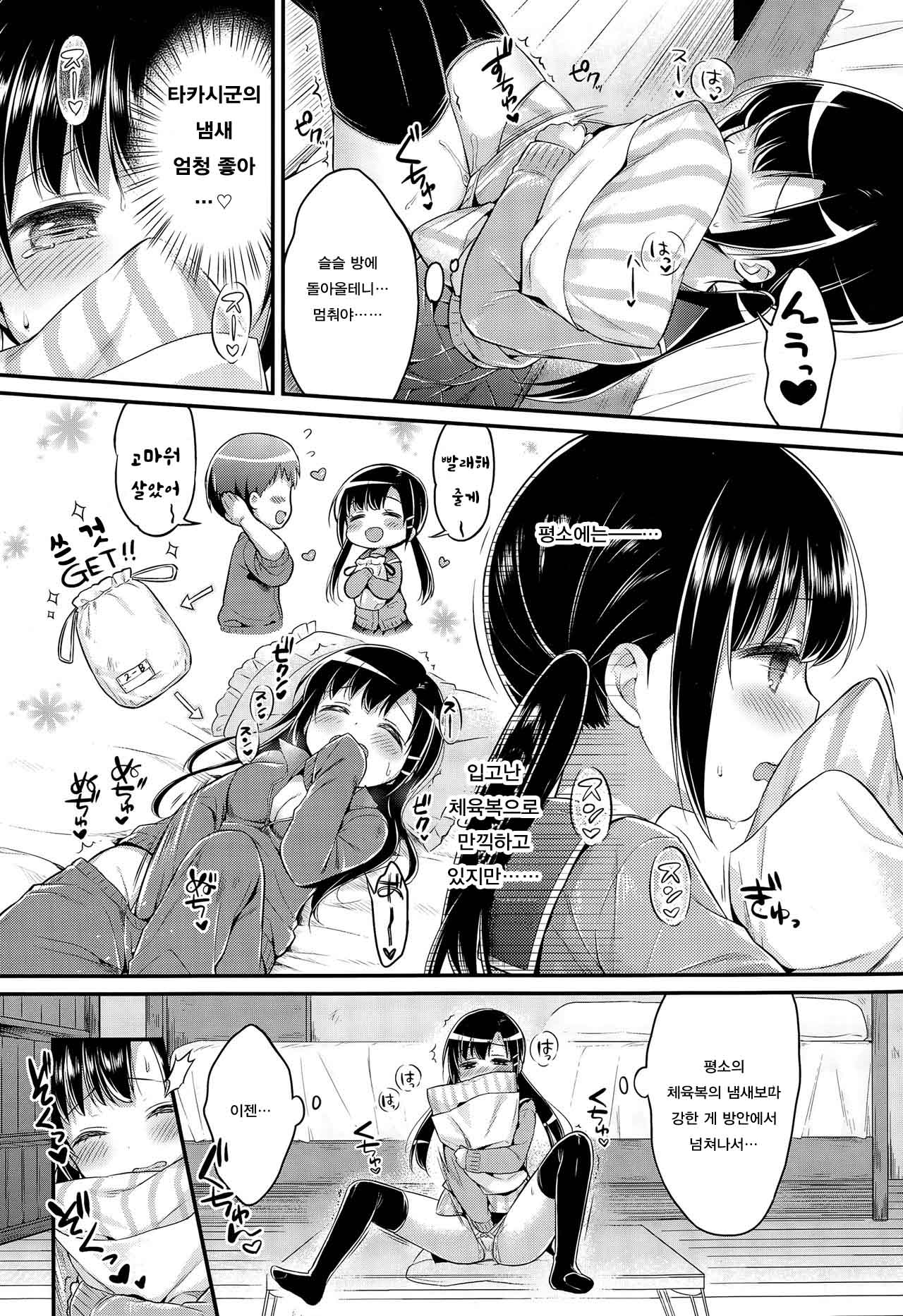 Love aromachology page 6 full