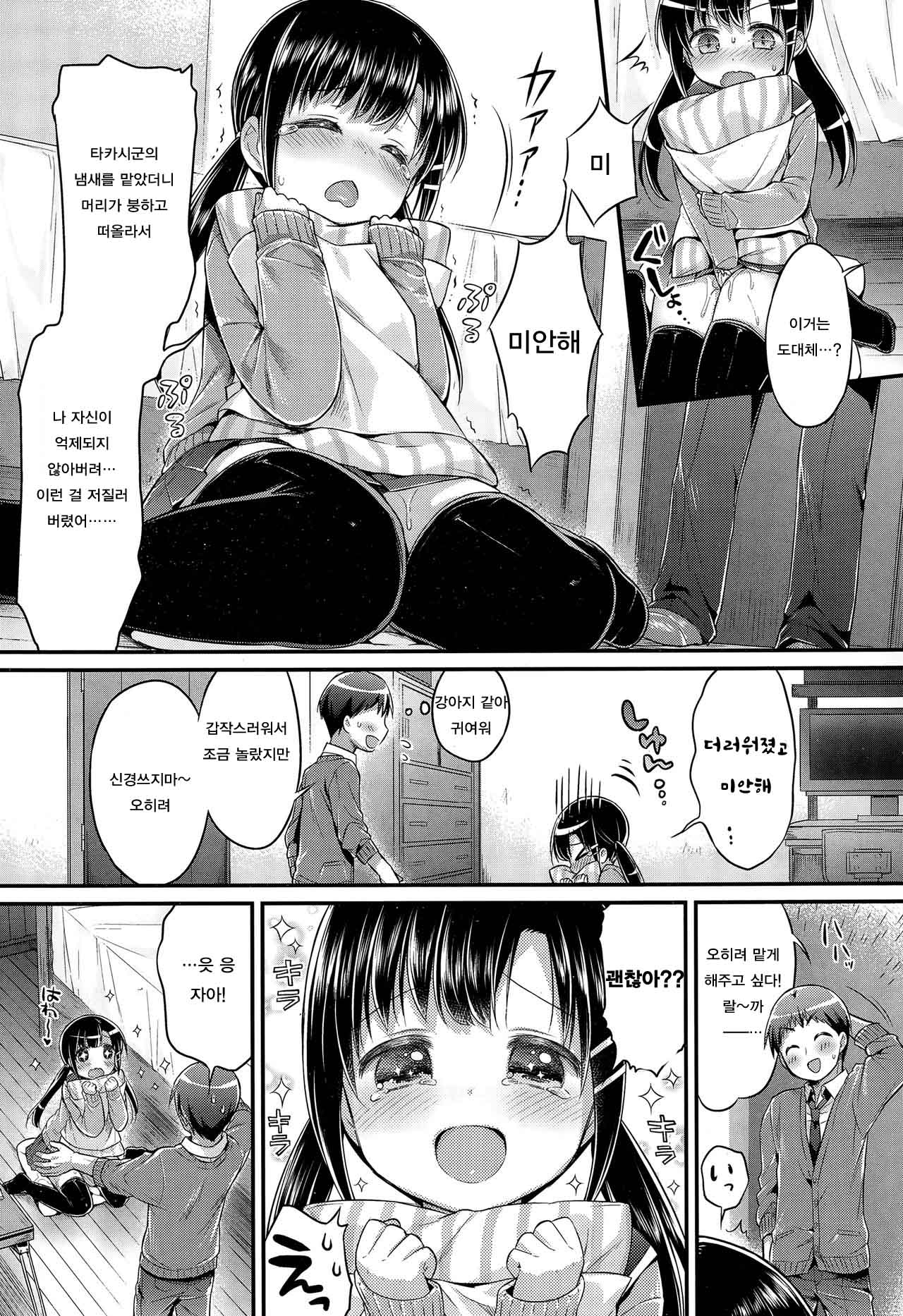 Love aromachology page 8 full