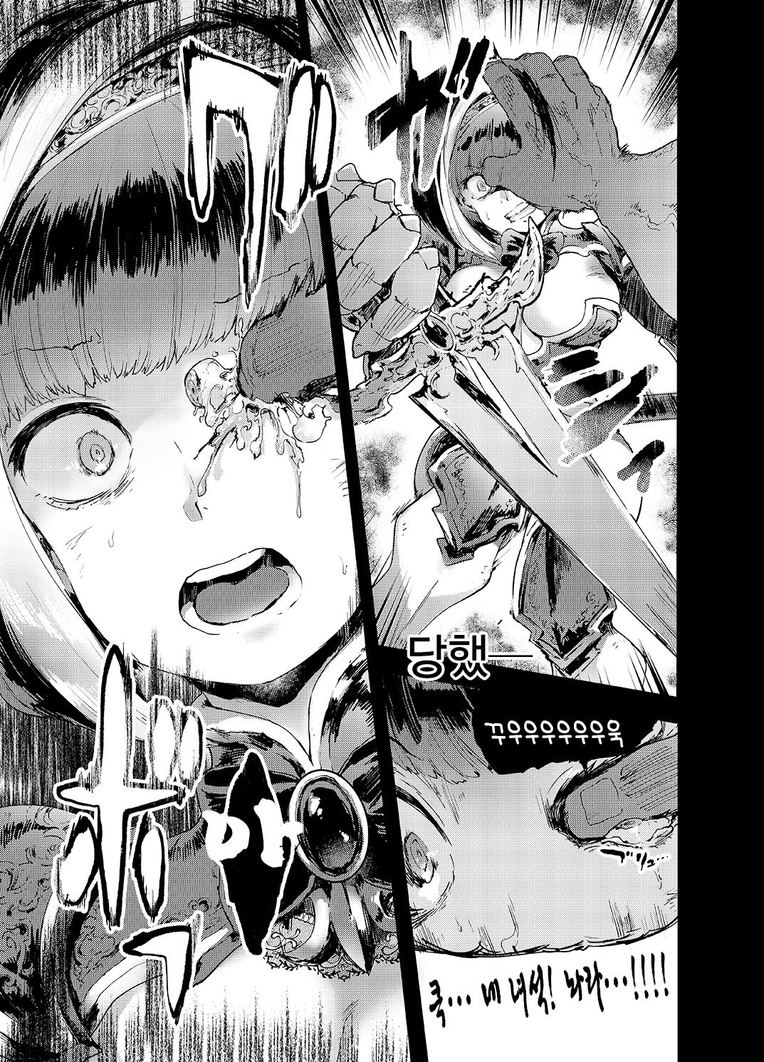Kishi Jyoku | 기사 치욕 page 7 full