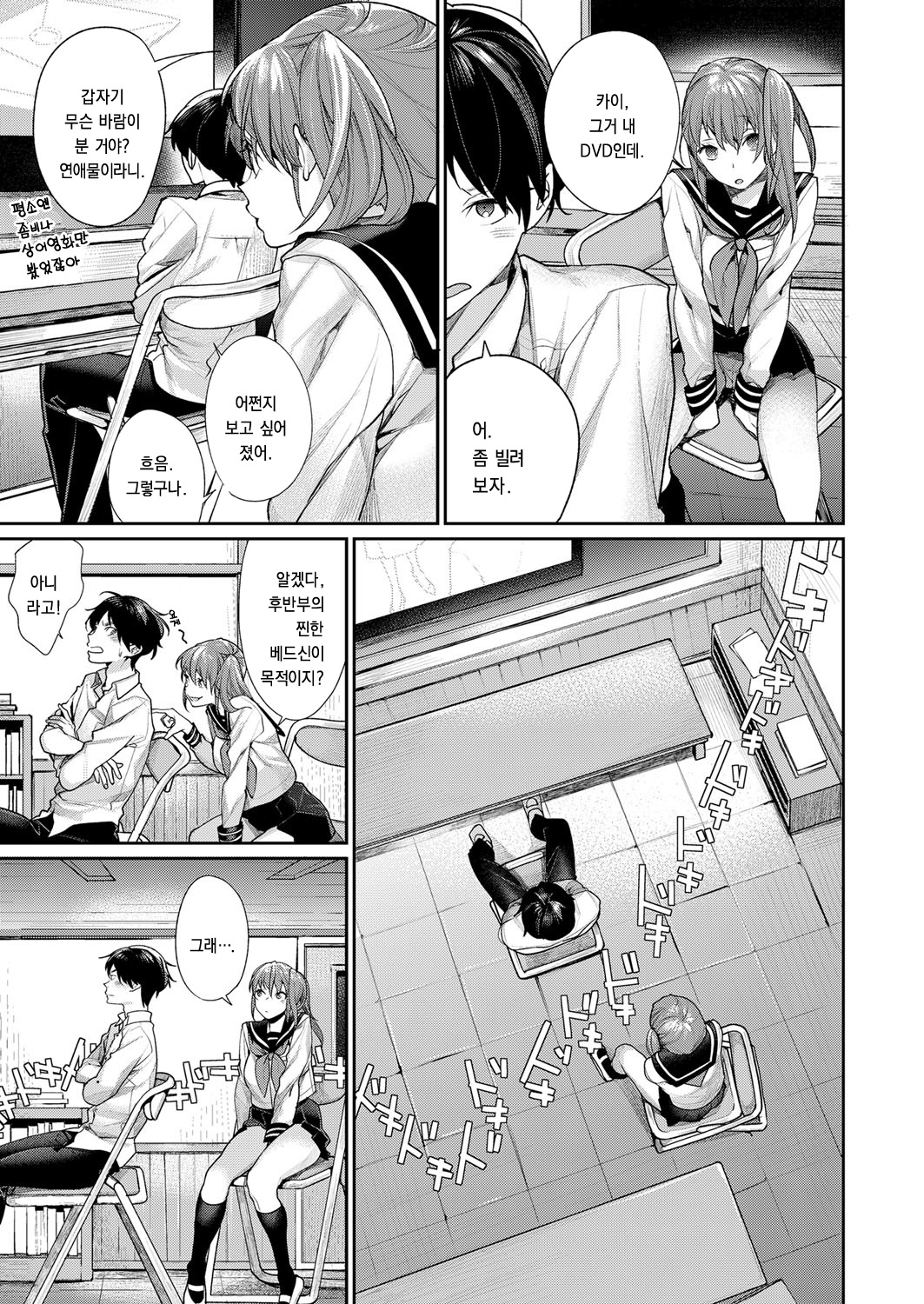 Love Letter o Kimi ni page 3 full