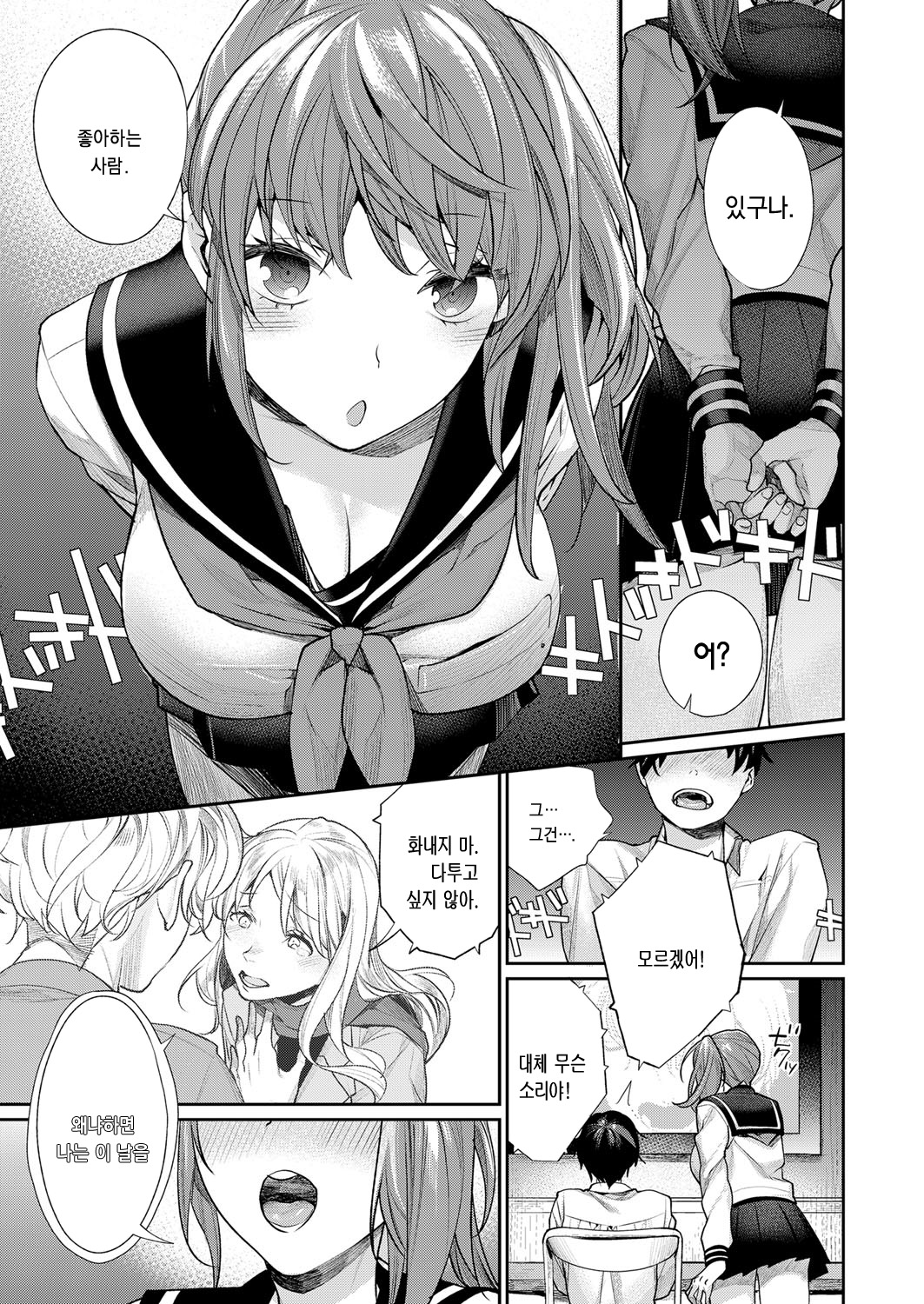 Love Letter o Kimi ni page 5 full
