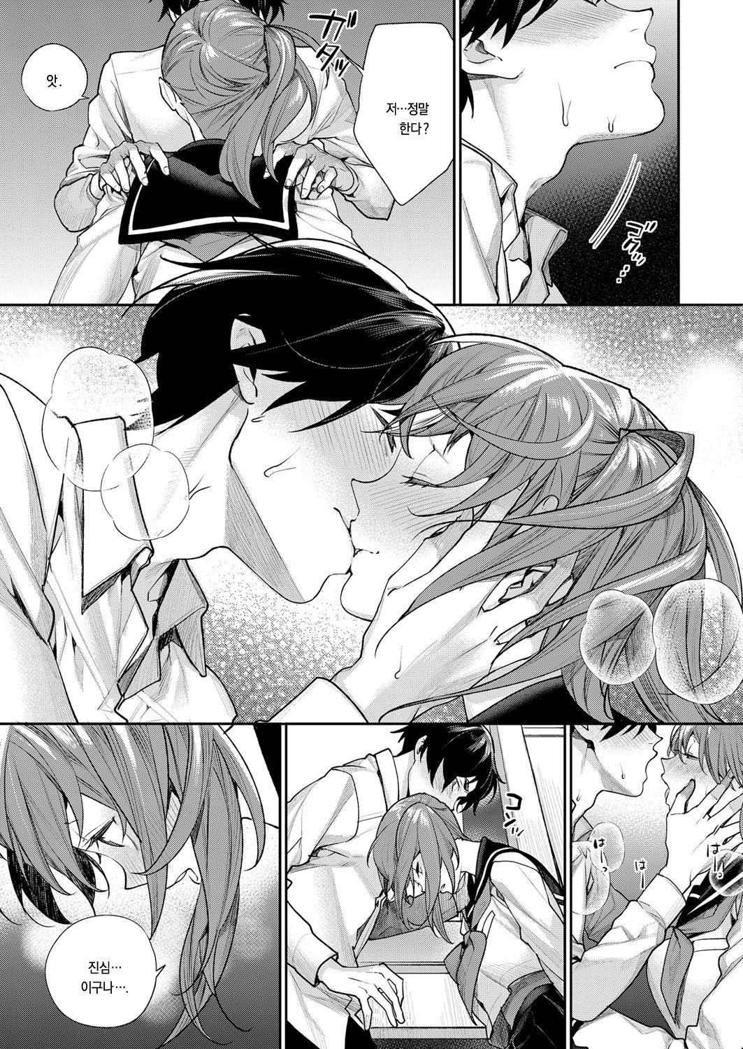 Love Letter o Kimi ni page 7 full