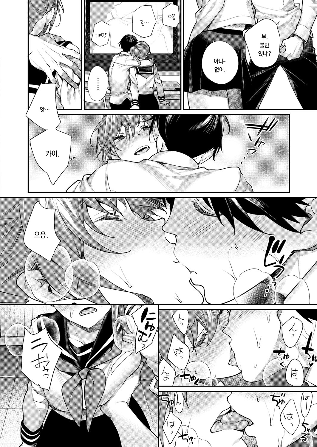 Love Letter o Kimi ni page 8 full