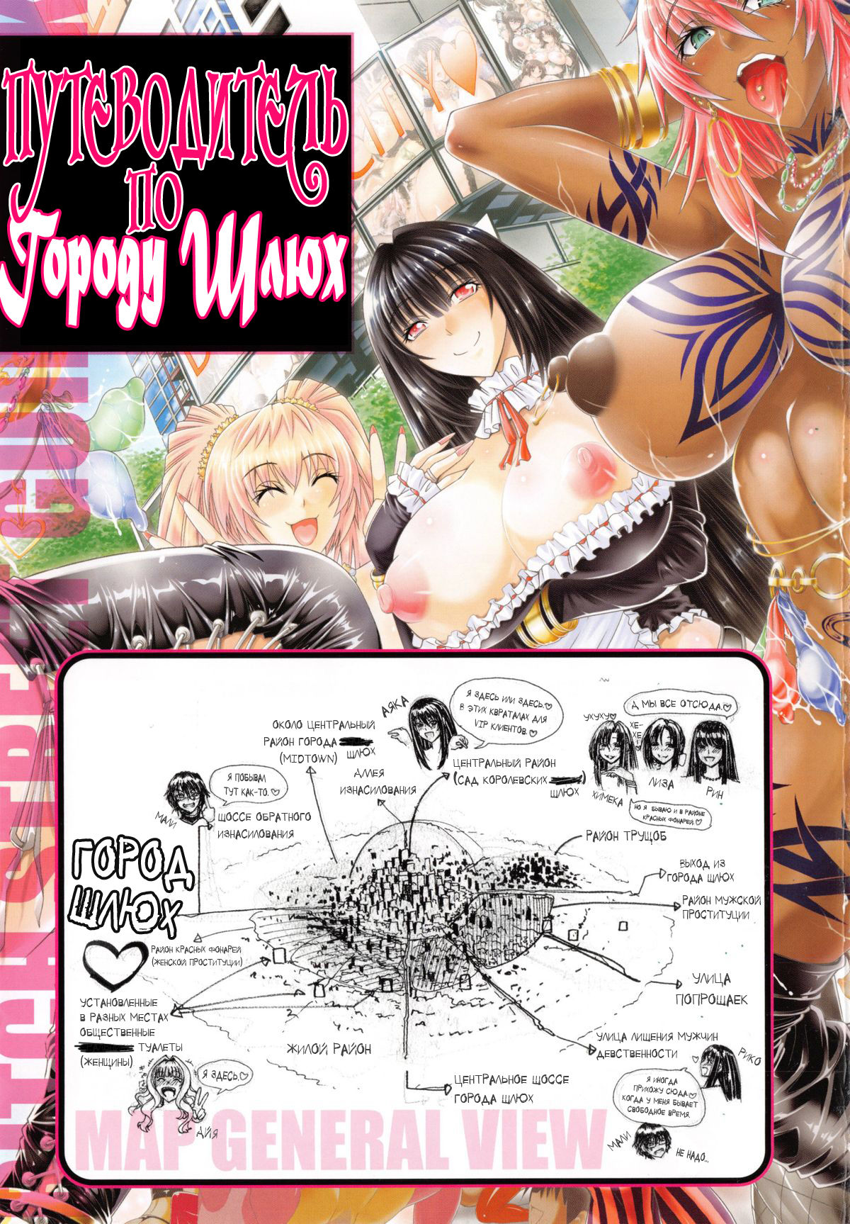 Koko wa Bitch gai!! - Here is a Bitch Street | Здесь Город Шлюх Ch. 1 page 3 full