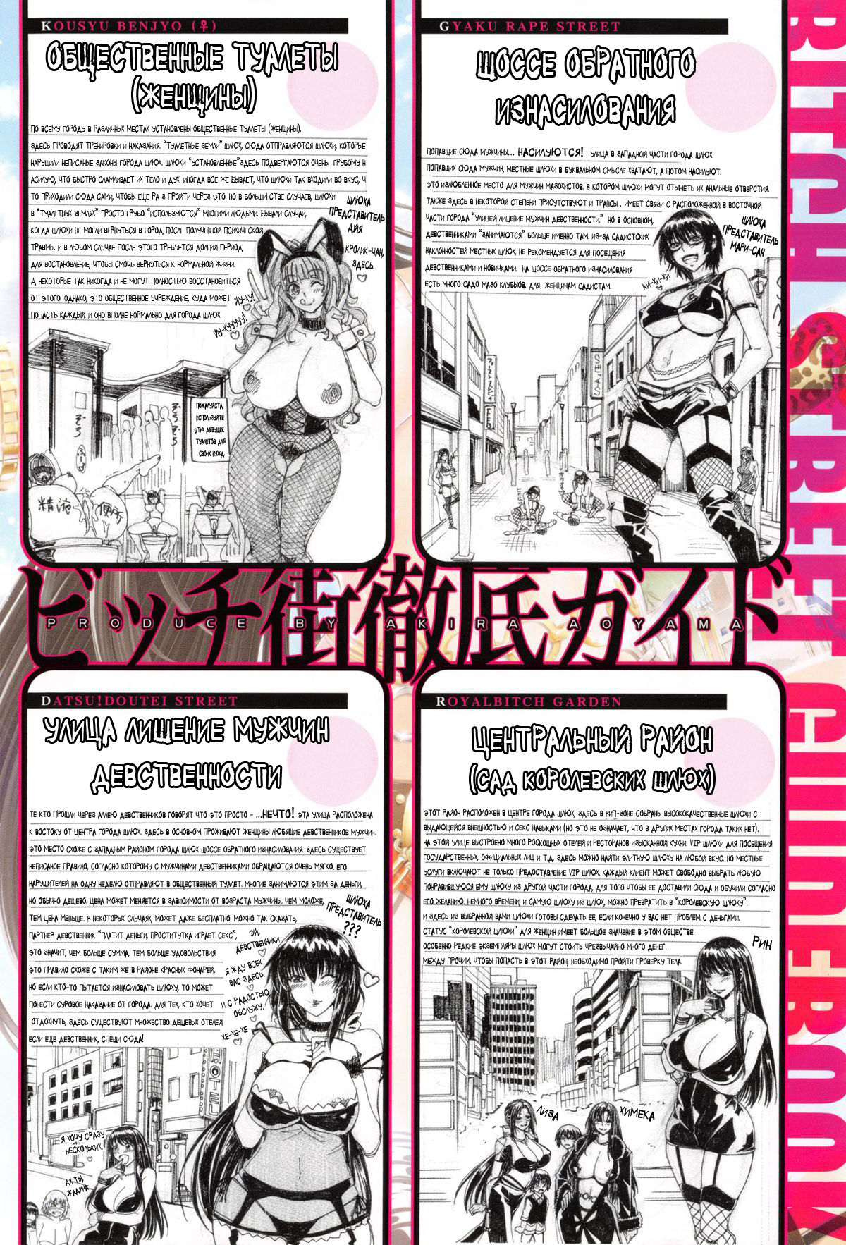 Koko wa Bitch gai!! - Here is a Bitch Street | Здесь Город Шлюх Ch. 1 page 4 full