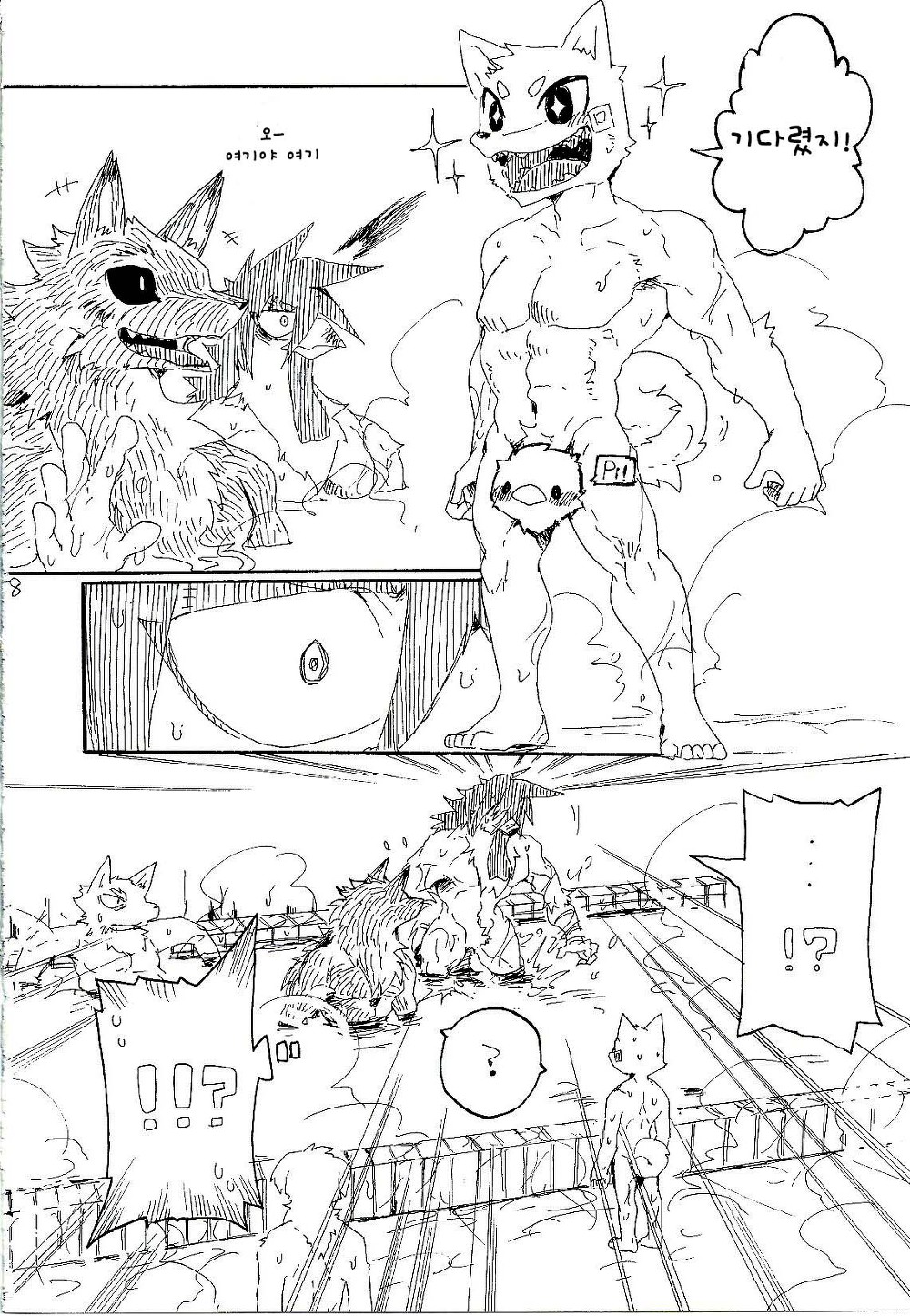 Pii-chan to Mamemaru 2 | 피이쨩 과 마메마루 2 page 8 full