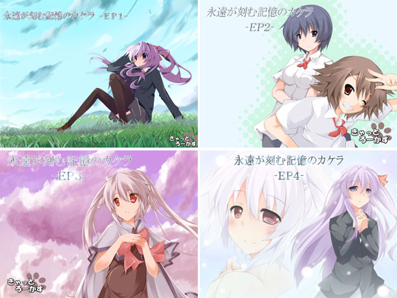 Eleven memorable pieces of eaves EP1 ~ EP4 set page 1 full