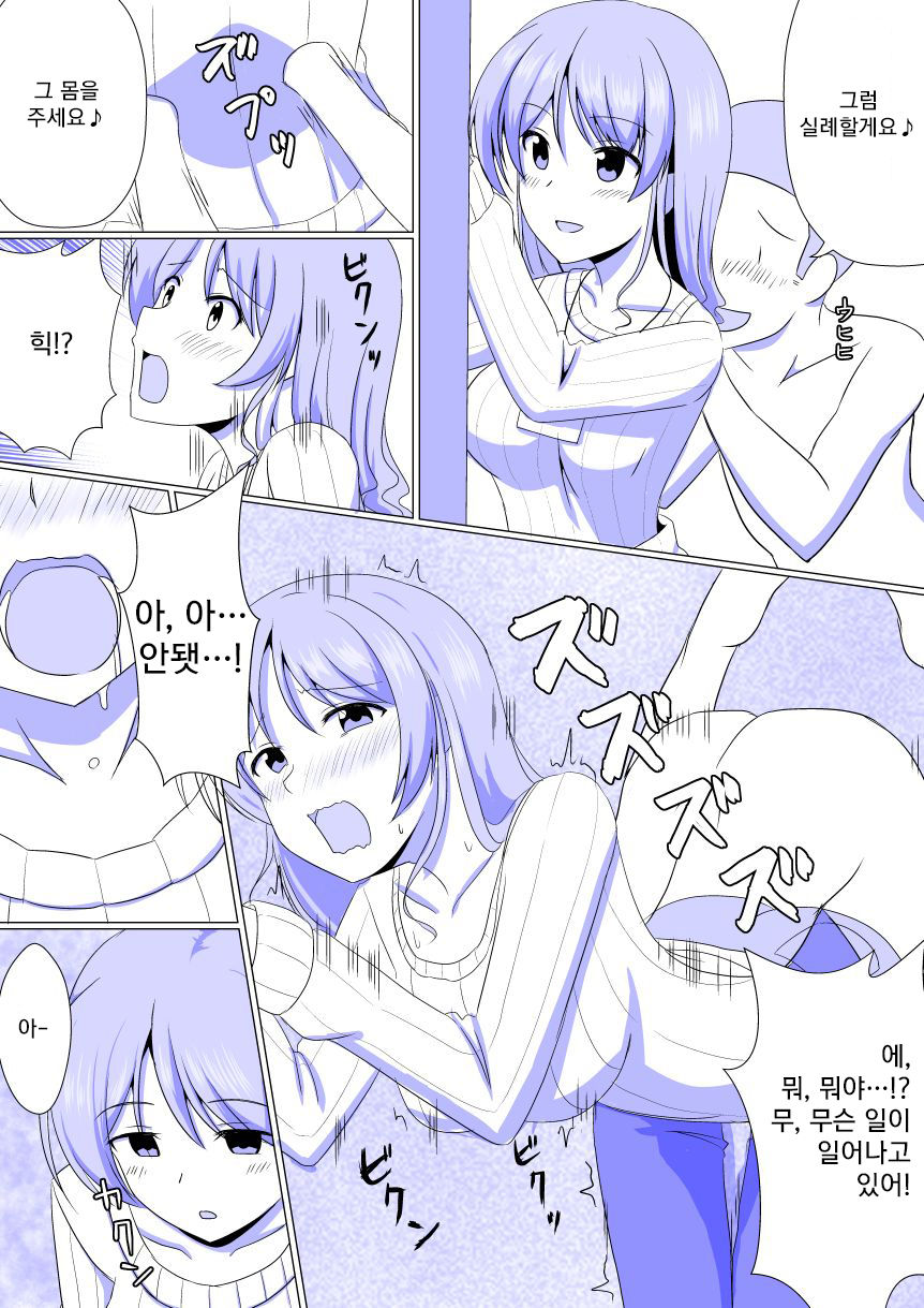 Possession Department page 3 full