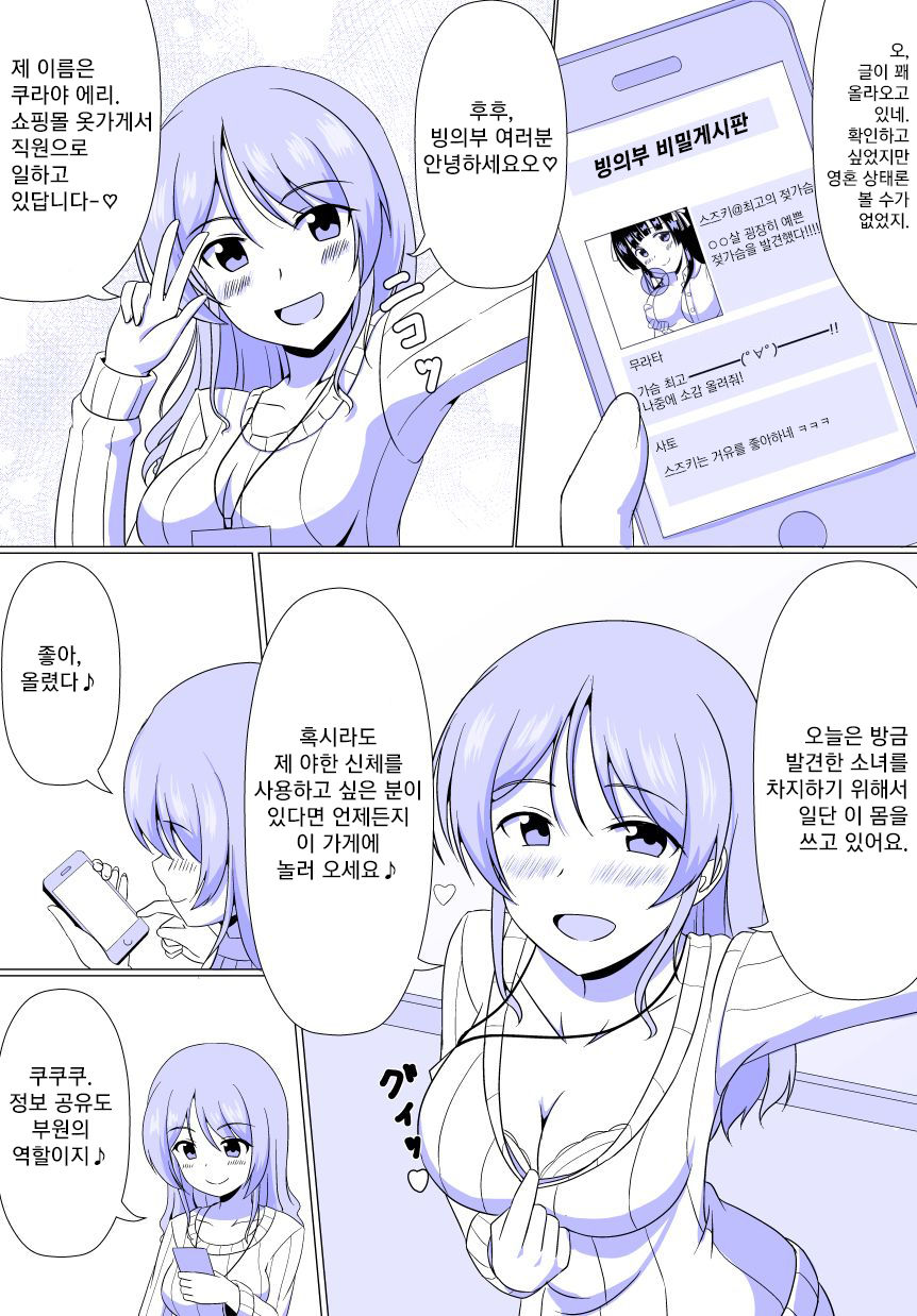 Possession Department page 5 full