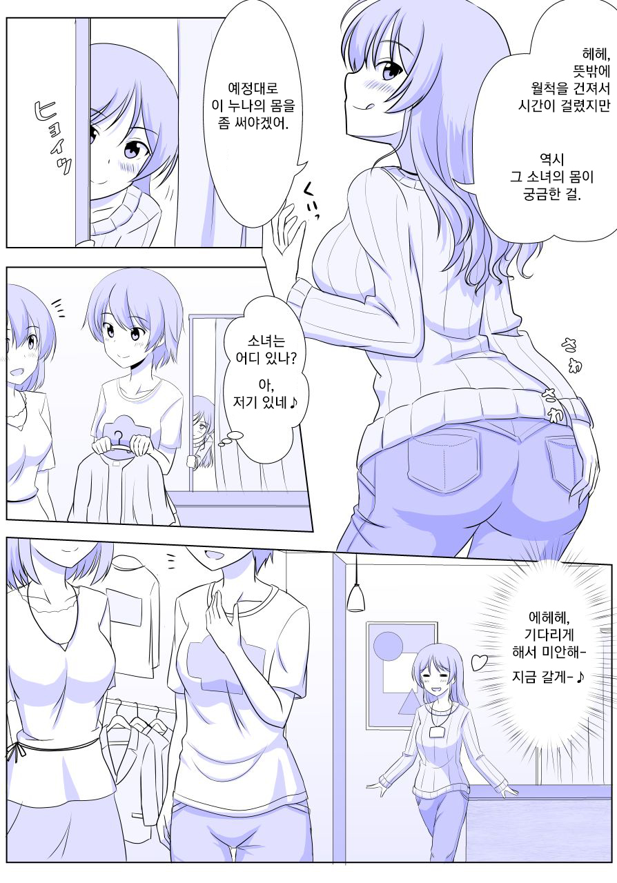 Possession Department page 6 full