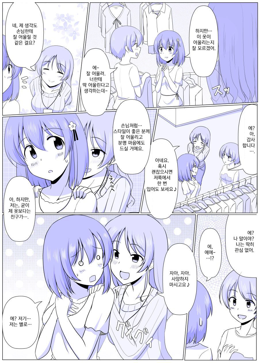 Possession Department page 7 full