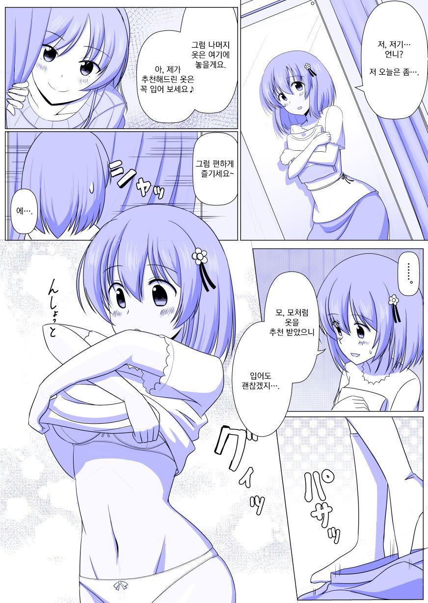 Possession Department page 8 full