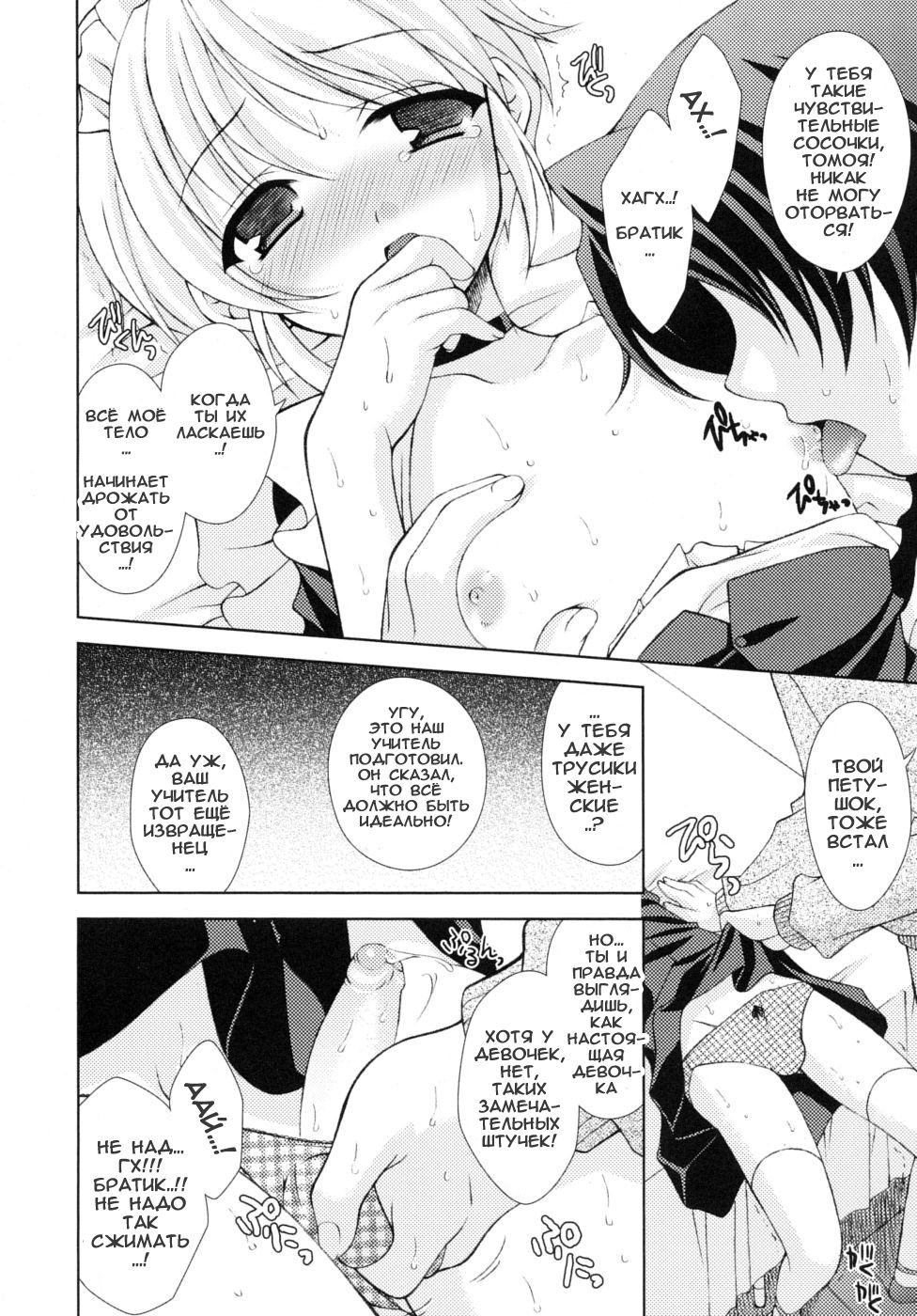 Otouto Cafe e Youkoso! | Добро пожаловать в кафе младшего брата! page 6 full