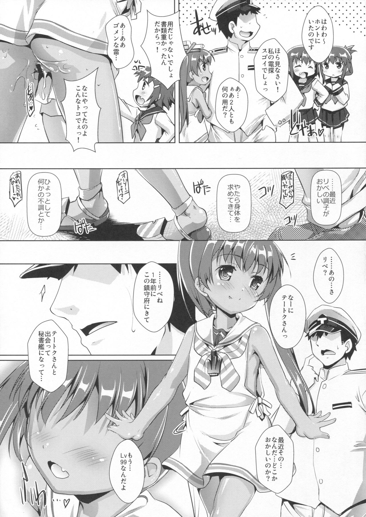 Ikoku no Kan to Ciaociao Suru Hon. page 10 full