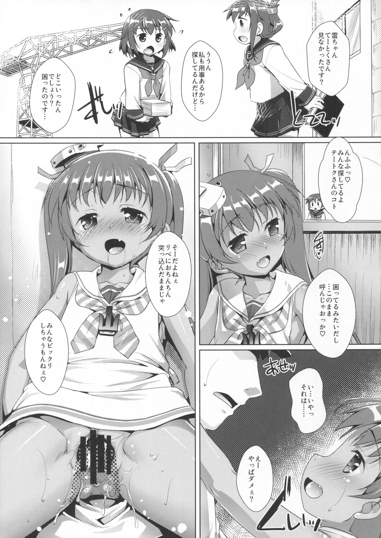 Ikoku no Kan to Ciaociao Suru Hon. page 6 full