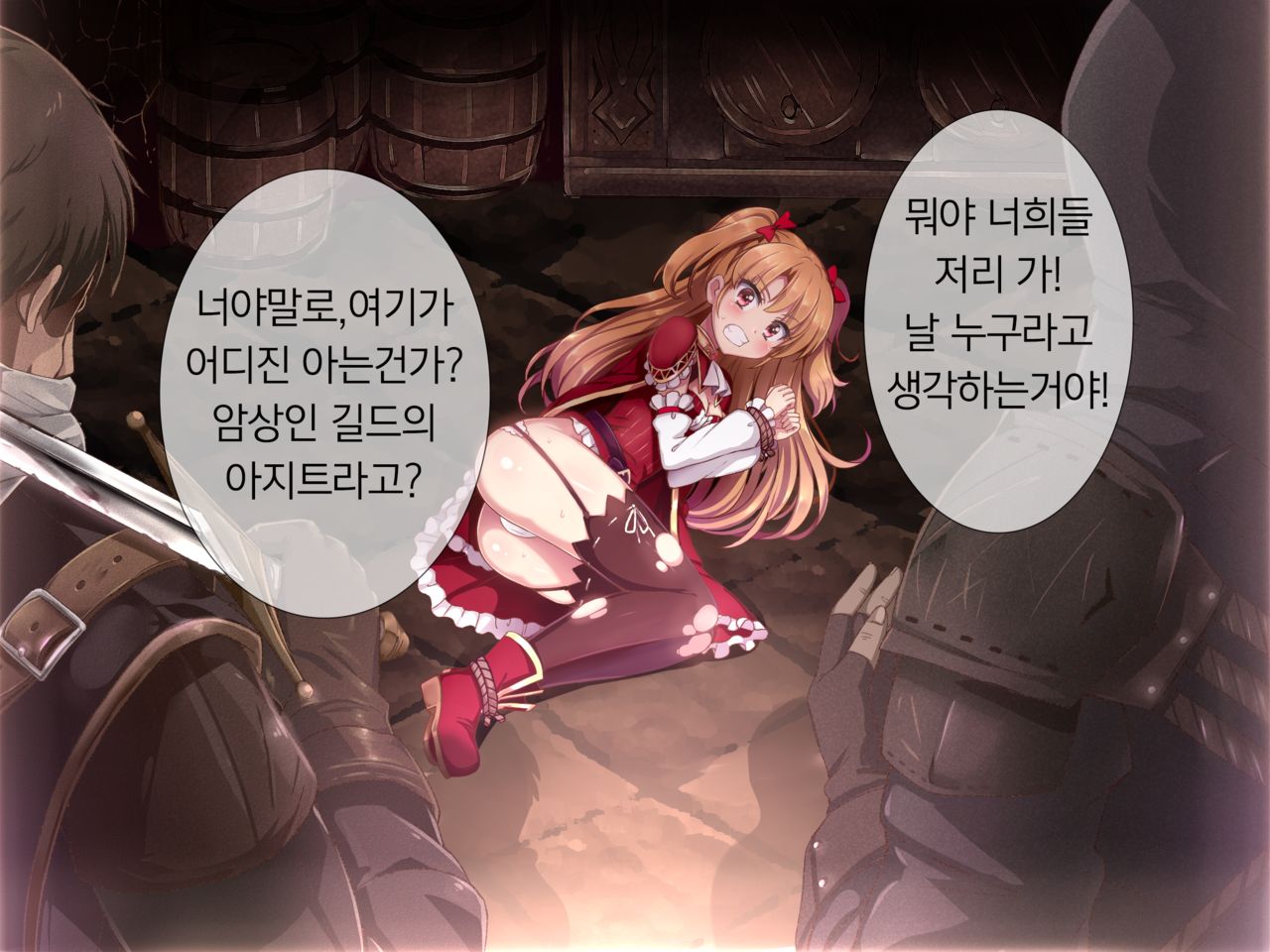 Shingeki no Orc Gaiden - Madoushi-chan no Kabejiri Shoukan Boukenki | 마도사쨩의 창녀촌 모험기 page 3 full