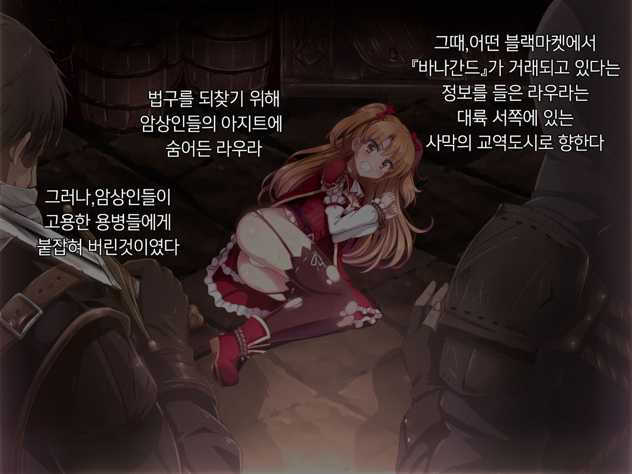 Shingeki no Orc Gaiden - Madoushi-chan no Kabejiri Shoukan Boukenki | 마도사쨩의 창녀촌 모험기 page 8 full