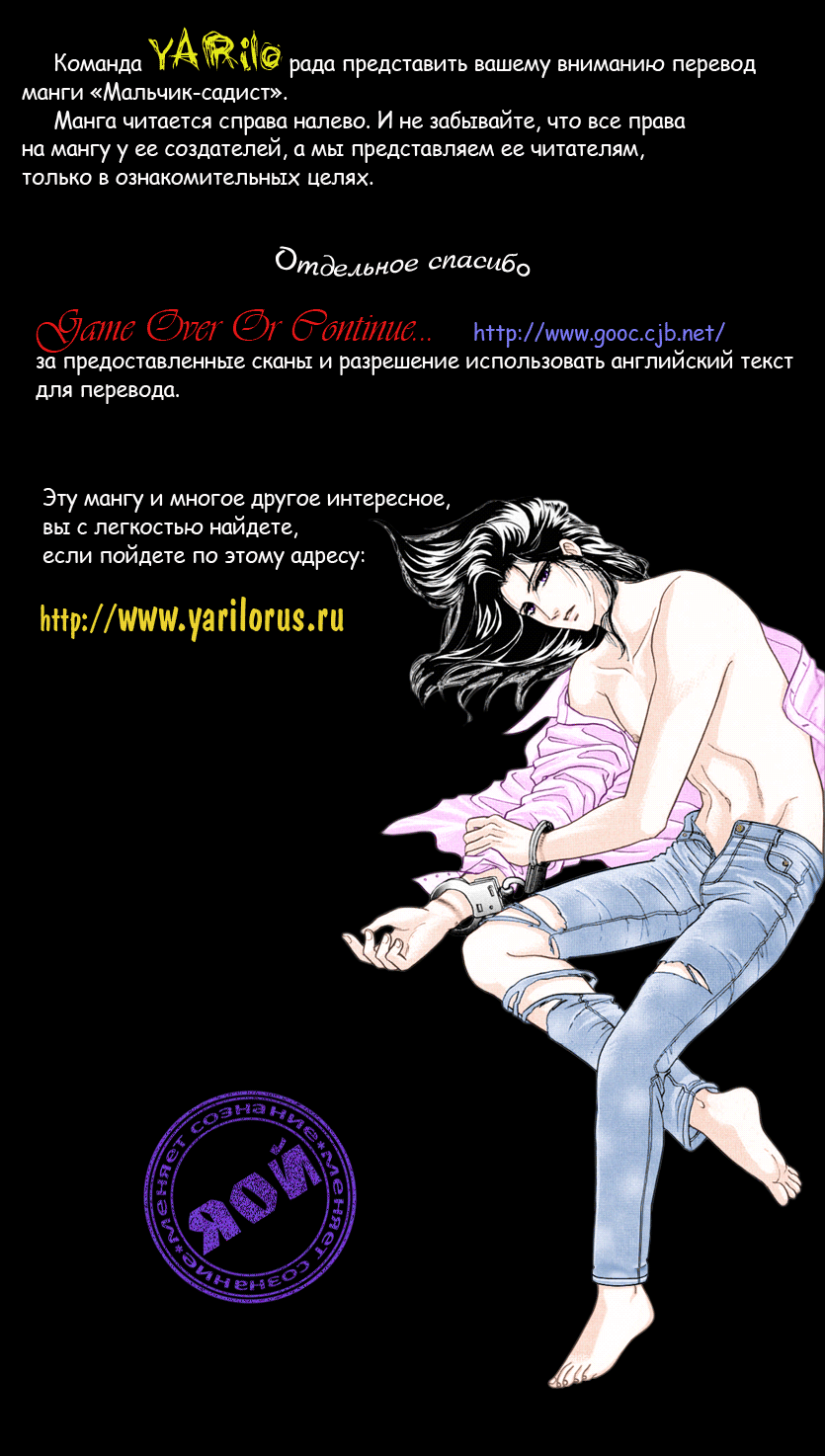 Sadistic Boy Vol.02 page 1 full