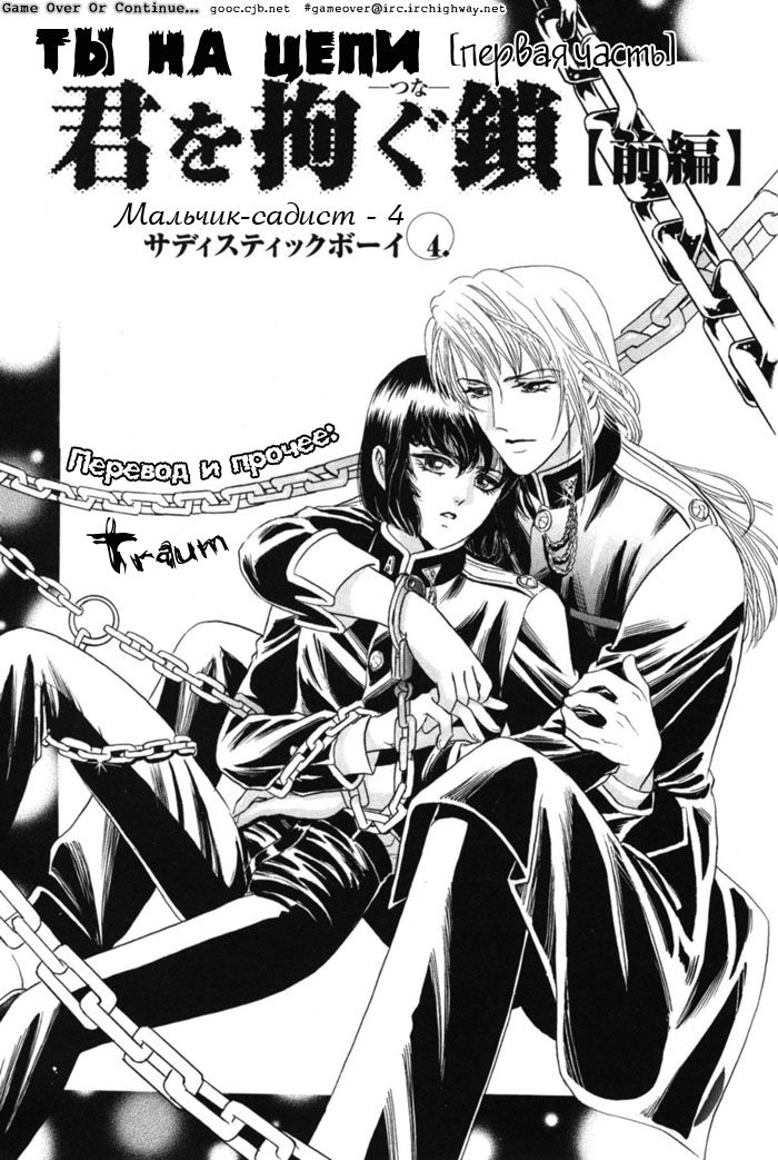 Sadistic Boy Vol.02 page 9 full
