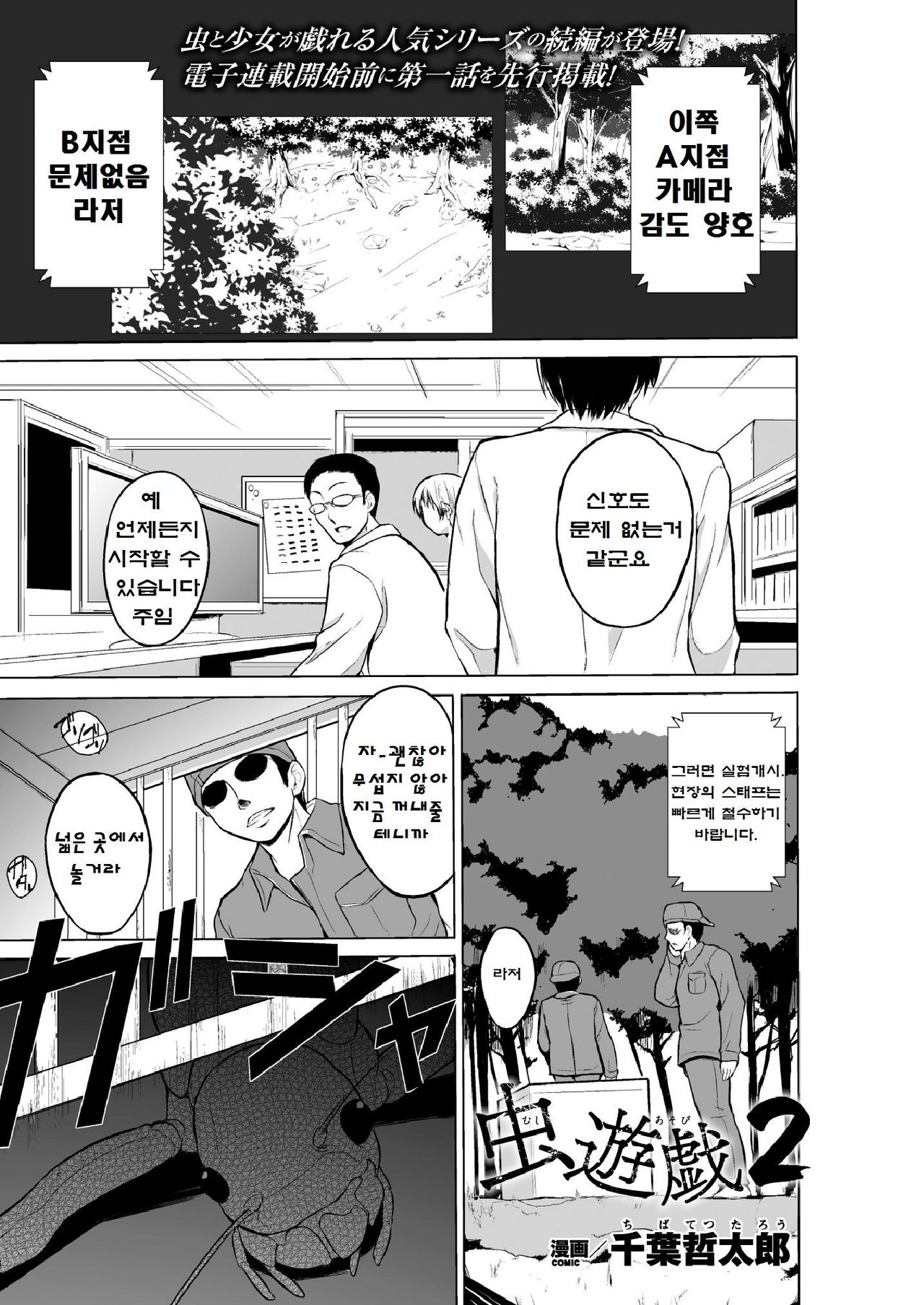 Mushi Asobi 2 page 2 full