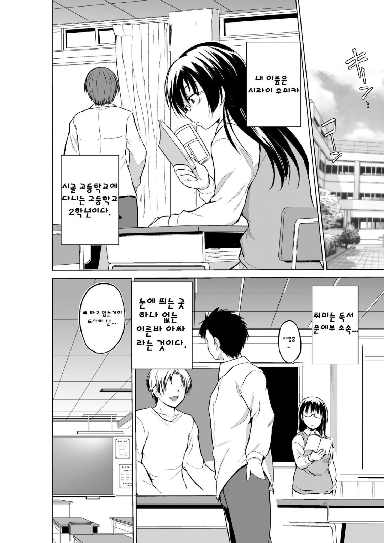 Mushi Asobi 2 page 5 full