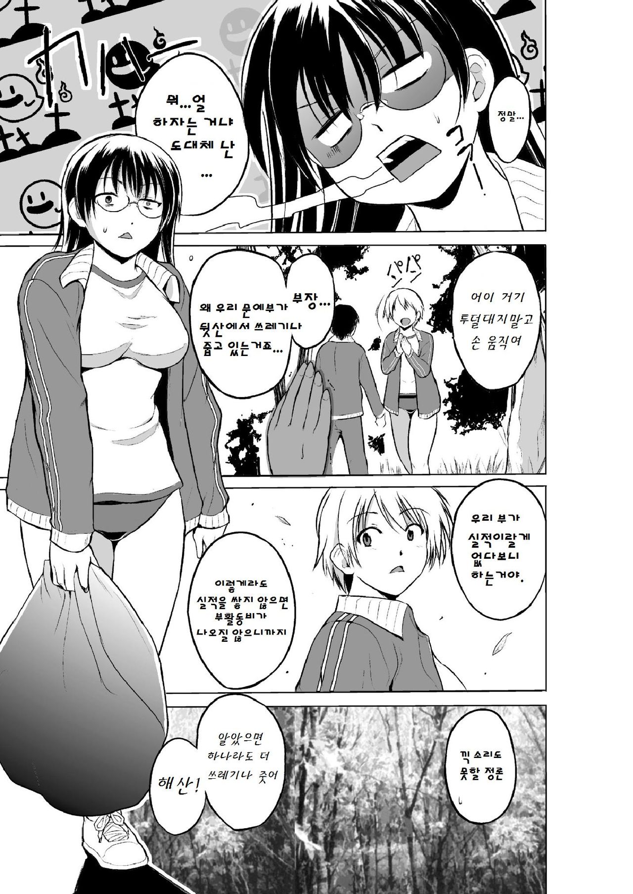 Mushi Asobi 2 page 6 full