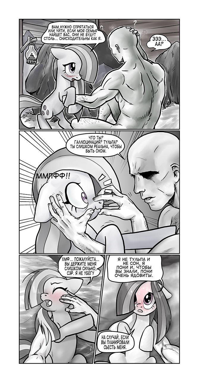 Anon's pie adventures page 3 full