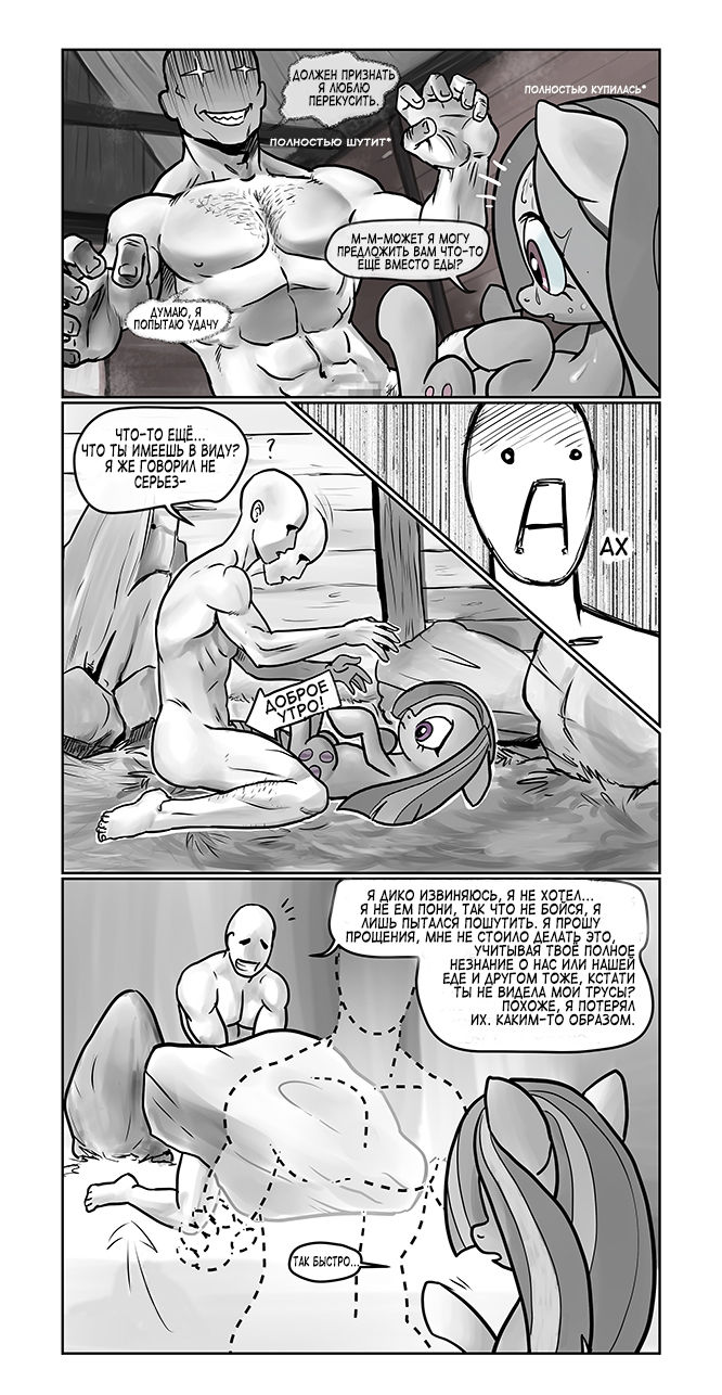 Anon's pie adventures page 4 full
