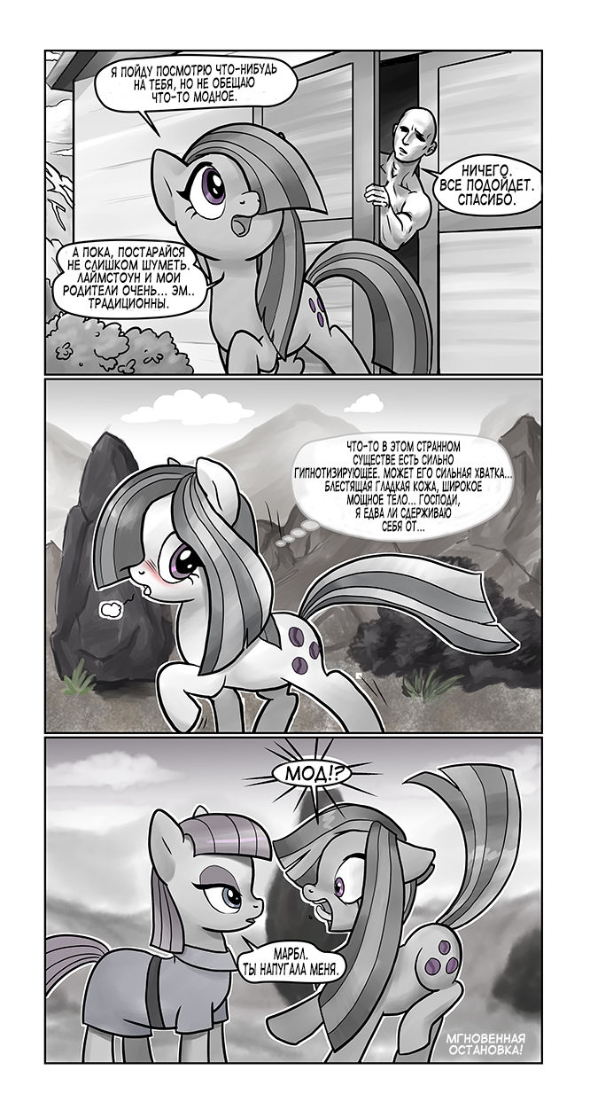 Anon's pie adventures page 7 full