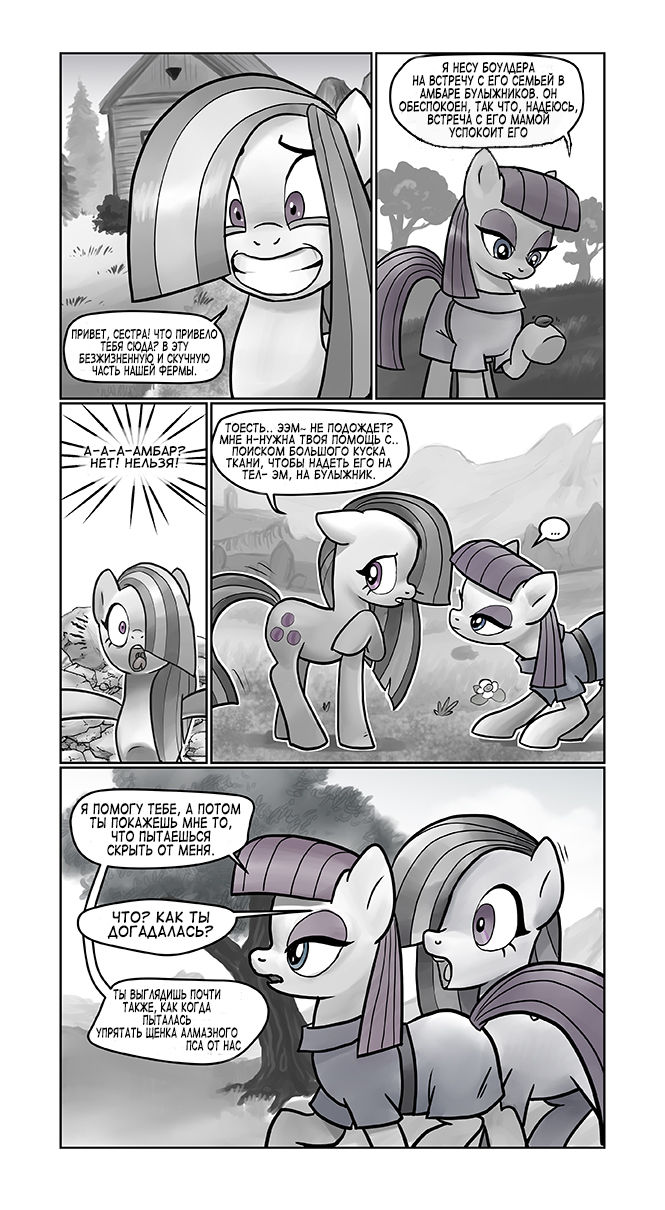 Anon's pie adventures page 8 full