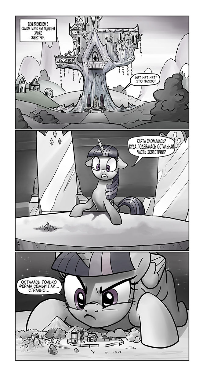 Anon's pie adventures page 9 full