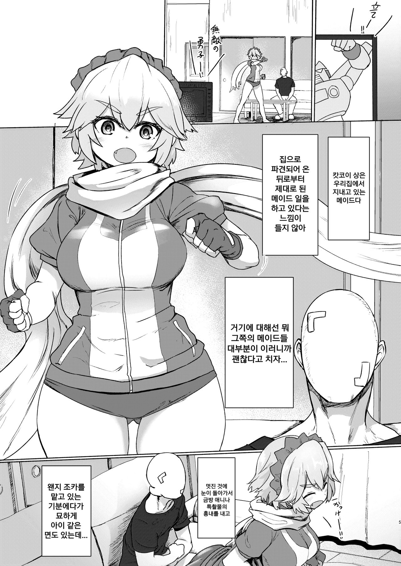 Seiteki Chishiki no Nai Kakkoii-san o Gomakashite Musekinin Ecchi suru Kanji desu page 4 full