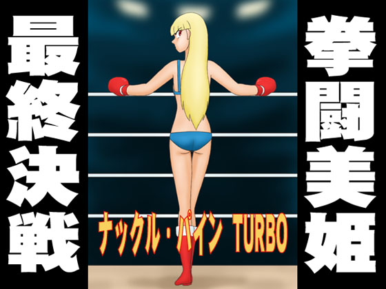 Nakkuru pain TURBO page 1 full