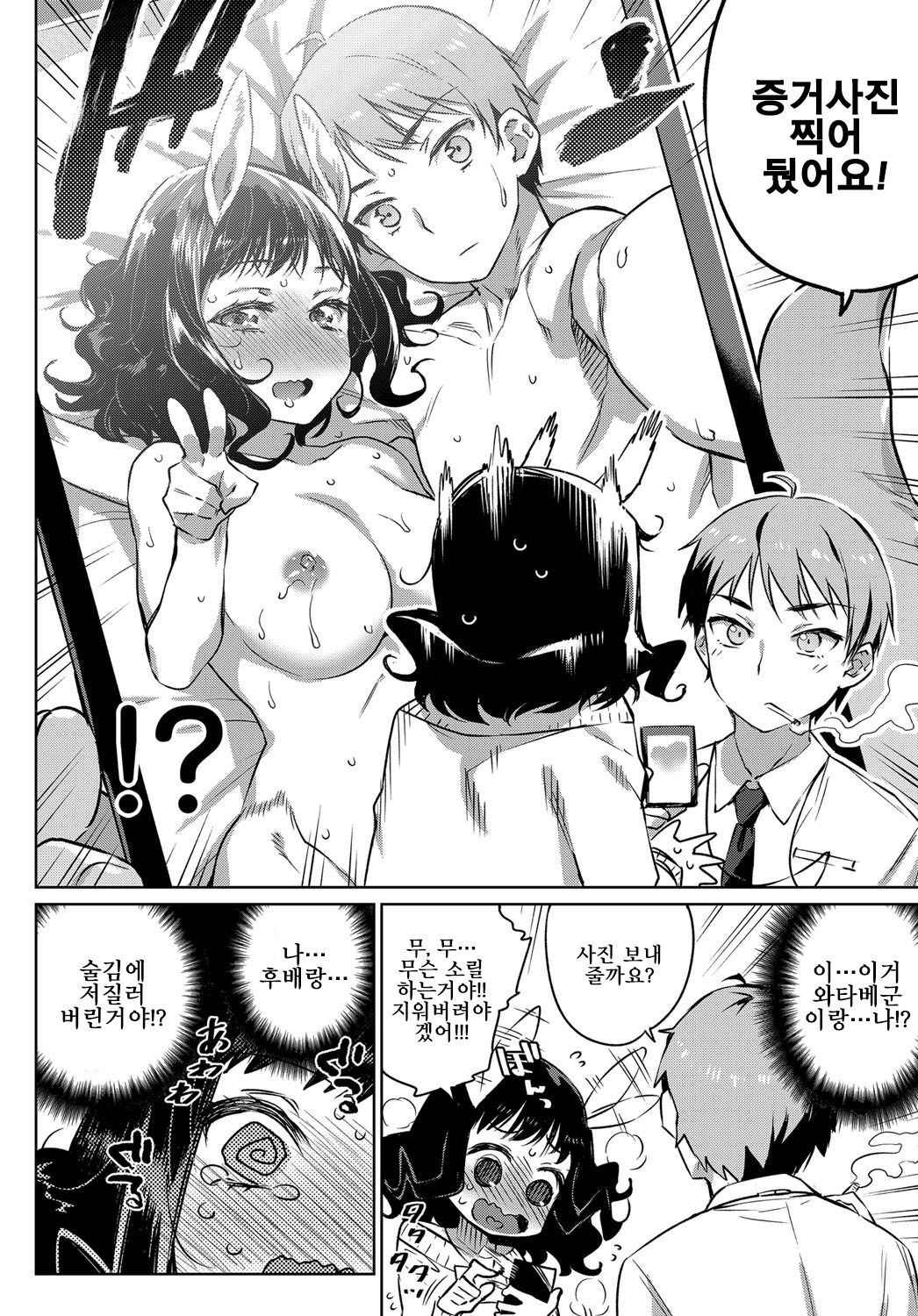 OL Kentauros to Kouhai-kun | OL켄타우로스와 후배군 page 4 full