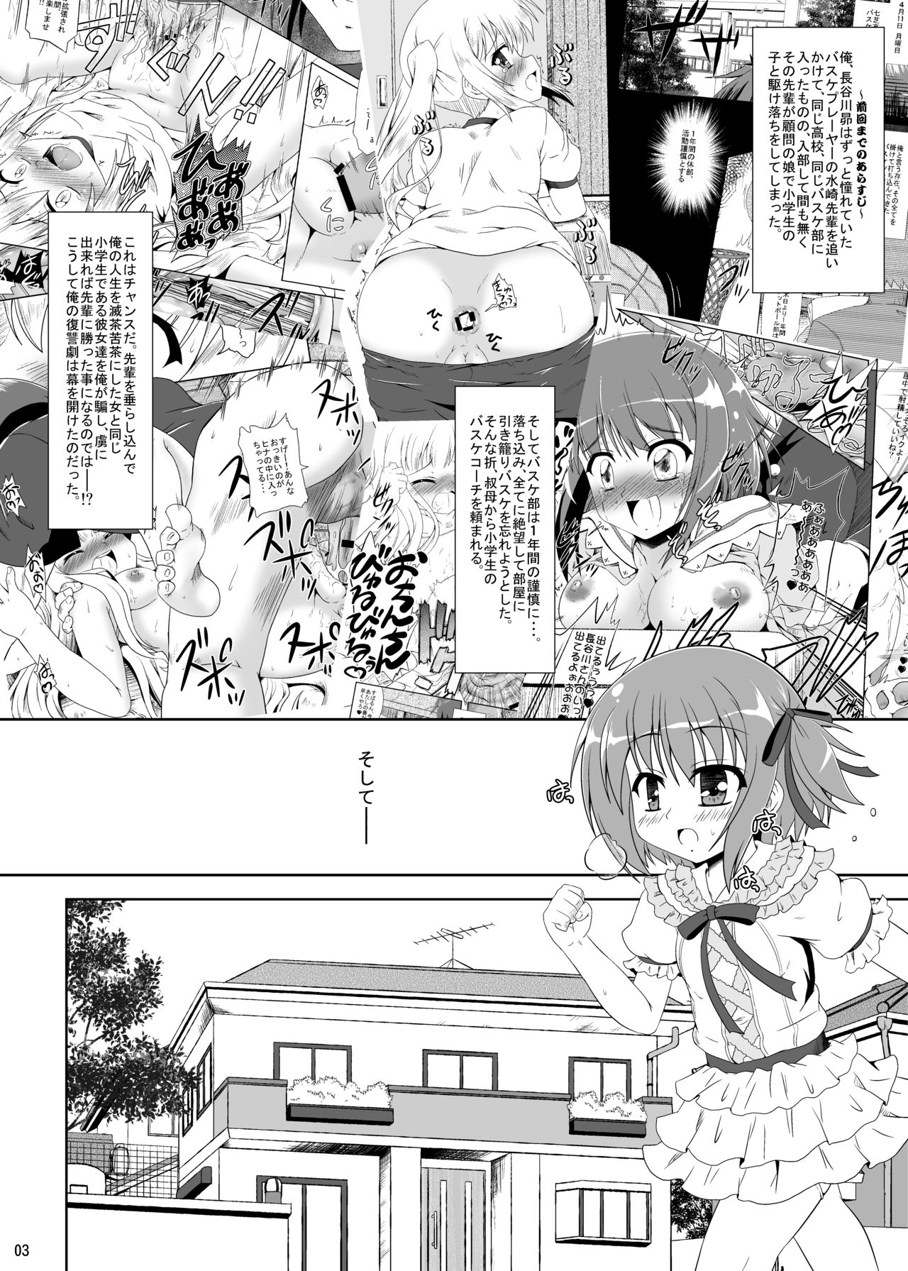 ○Gakusei wa Saikou daze! Ni page 2 full