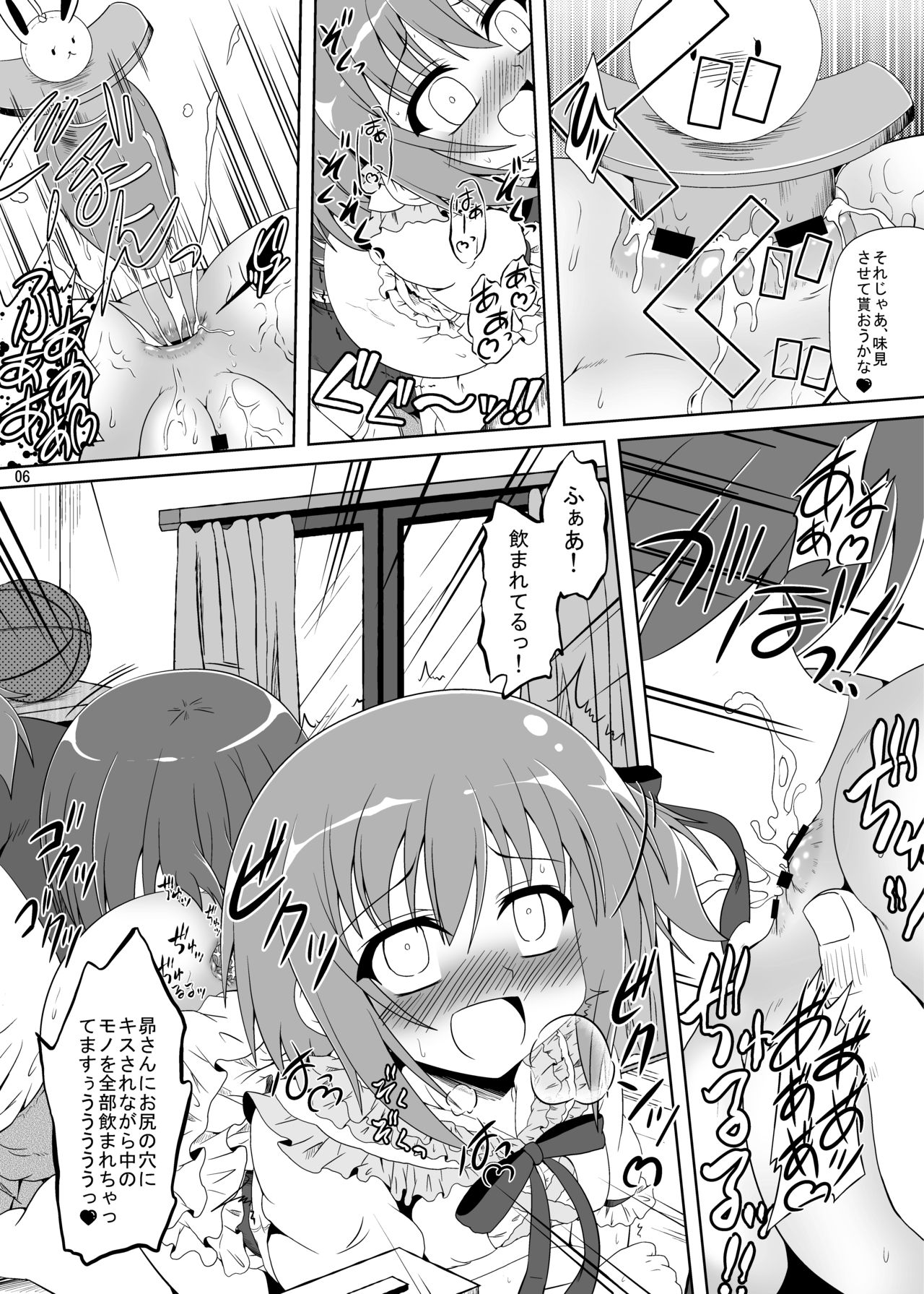 ○Gakusei wa Saikou daze! Ni page 4 full