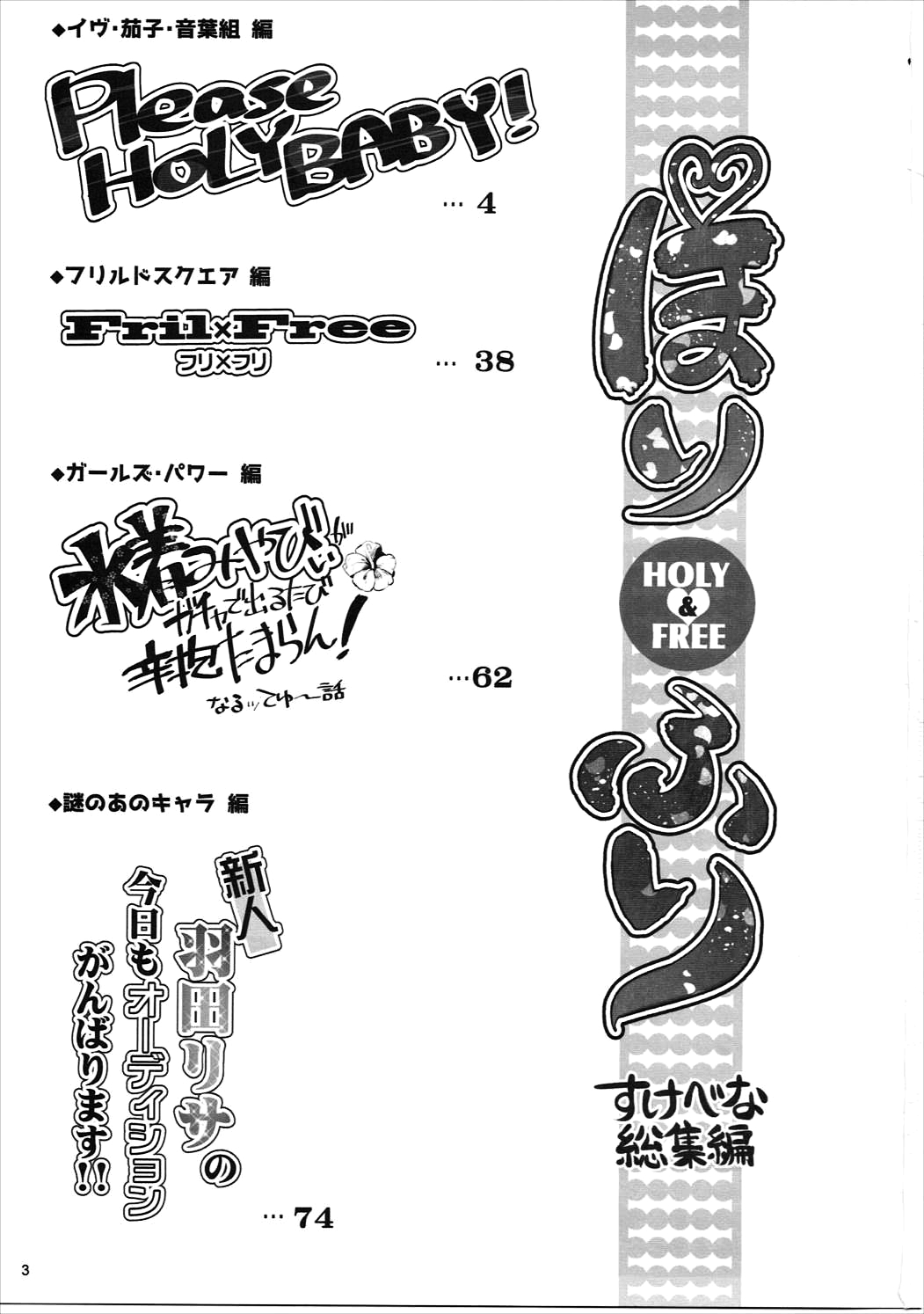 HOLY & FREE page 2 full