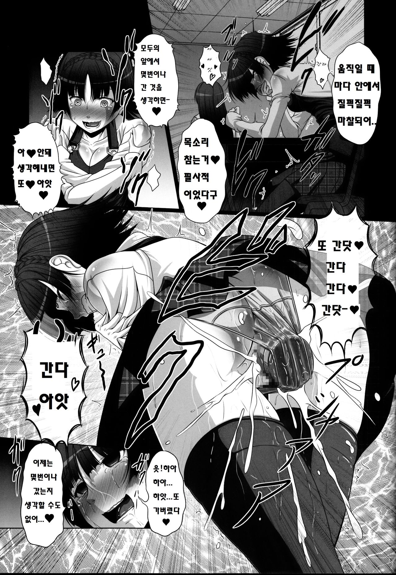 HOBBY'S BLOCK!! 24 Josei Chara ga Default Ero Sugiru Ken - Women's sexual appeal is too strong. page 6 full