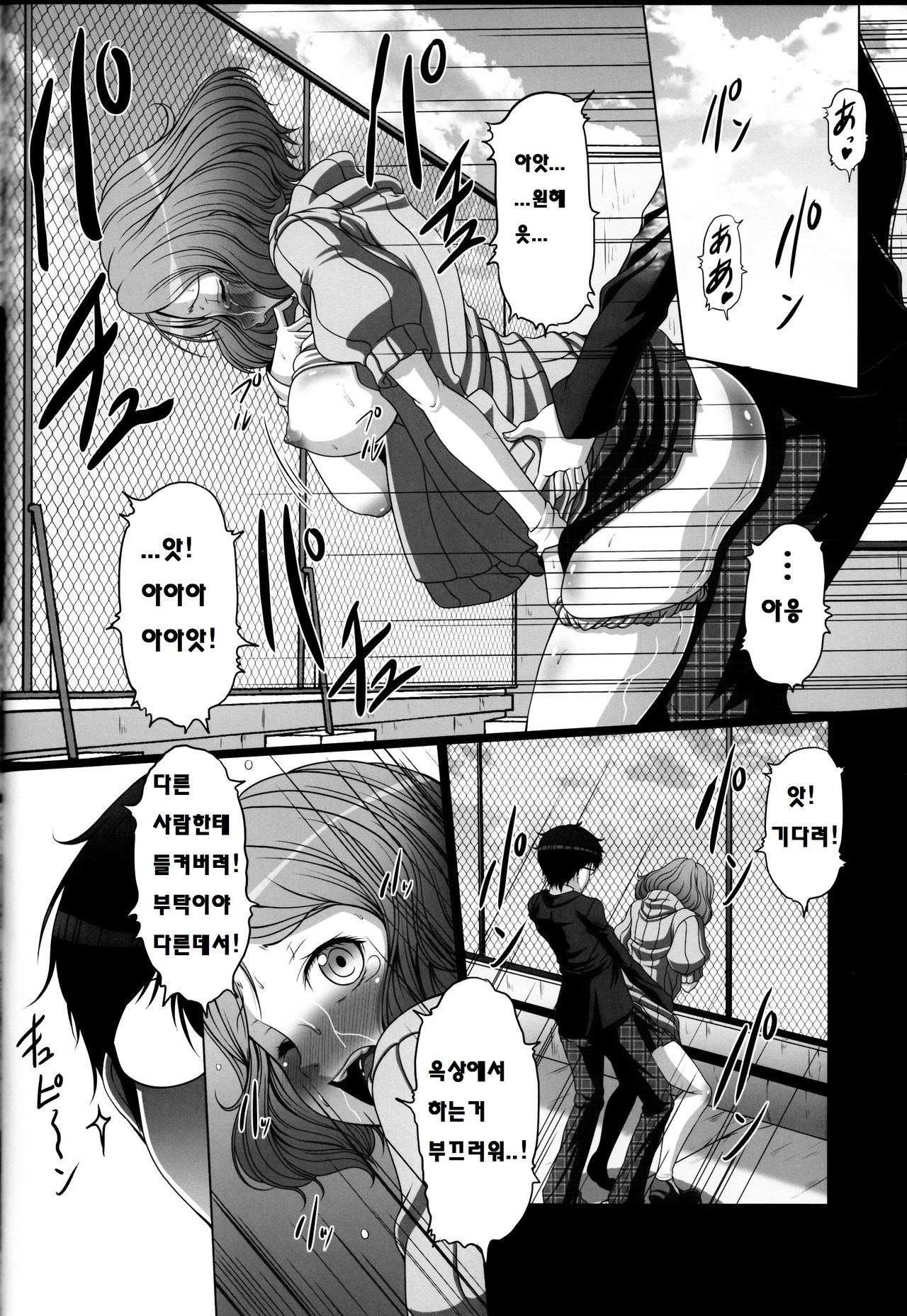 HOBBY'S BLOCK!! 24 Josei Chara ga Default Ero Sugiru Ken - Women's sexual appeal is too strong. page 9 full