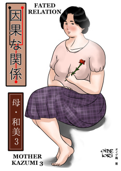 Inga na Kankei -Haha Kazumi 3- | Fated Relation Mother Kazumi 3
