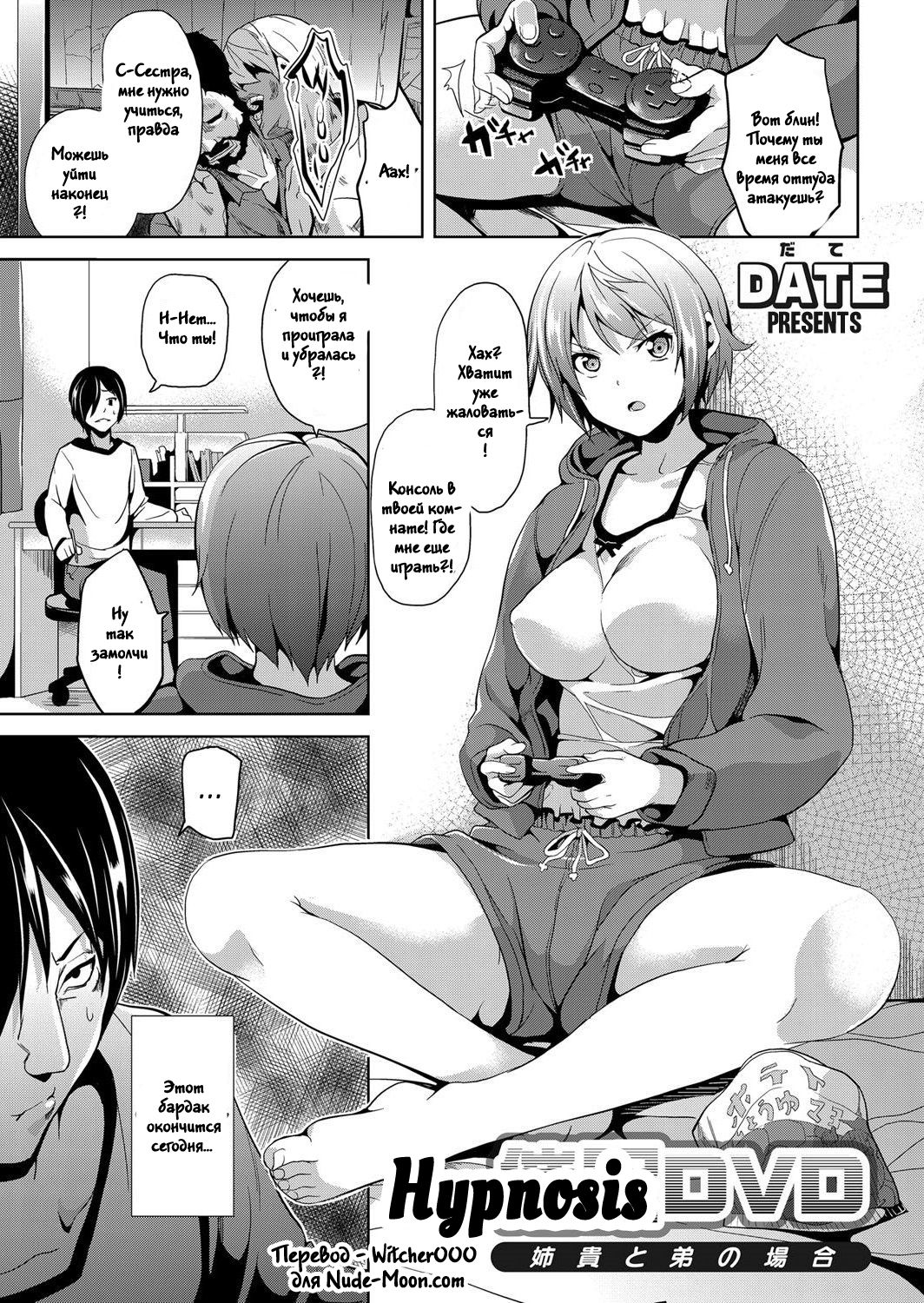 Saimin DVD ~ Aneki to Otouto no Baai ~ | Hypnosis DVD - The Case of the  Elder Sister and Younger Brother - Page 1 - IMHentai