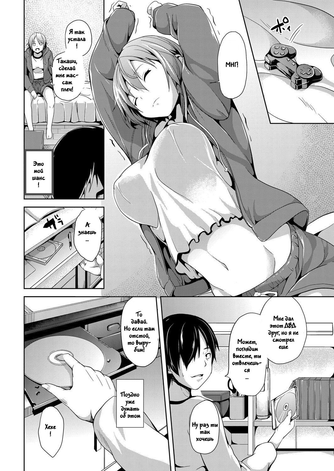 Saimin DVD ~ Aneki to Otouto no Baai ~ | Hypnosis DVD - The Case of the Elder Sister and Younger Brother page 2 full