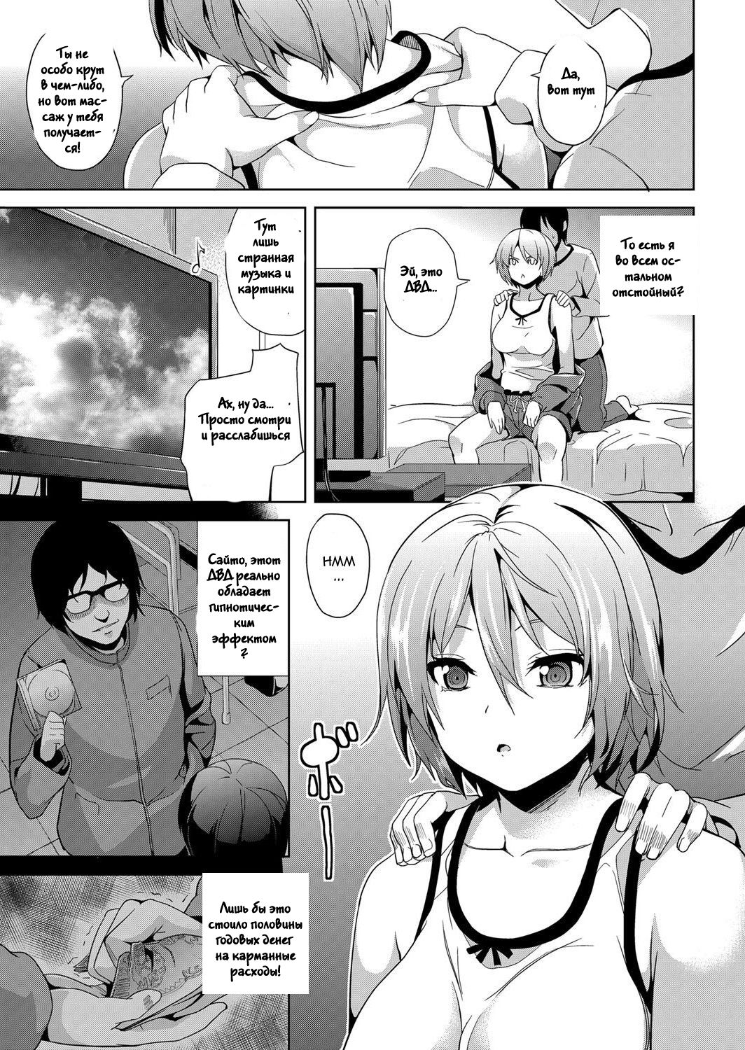 Saimin DVD ~ Aneki to Otouto no Baai ~ | Hypnosis DVD - The Case of the Elder Sister and Younger Brother page 3 full