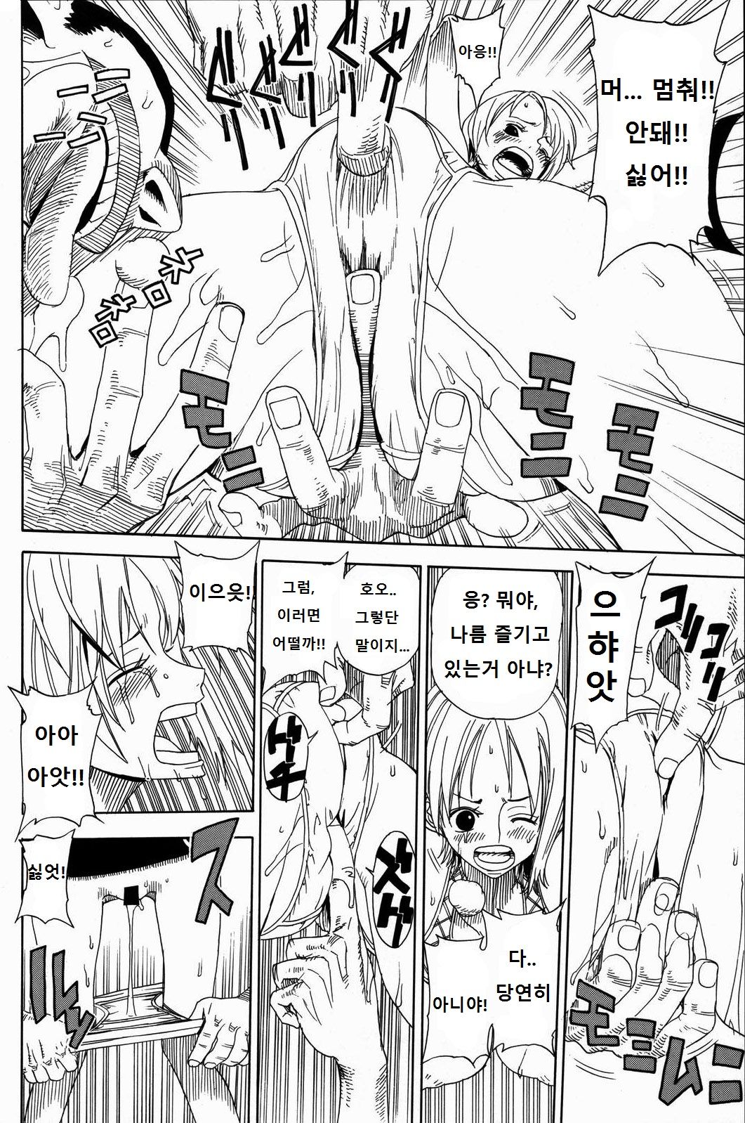 Leopard Hon 7 | Leopard Book 7 page 10 full