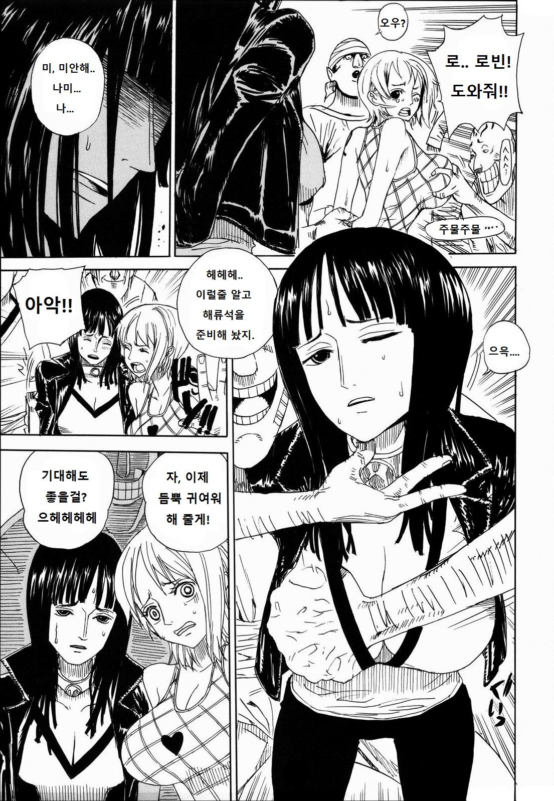 Leopard Hon 7 | Leopard Book 7 page 5 full