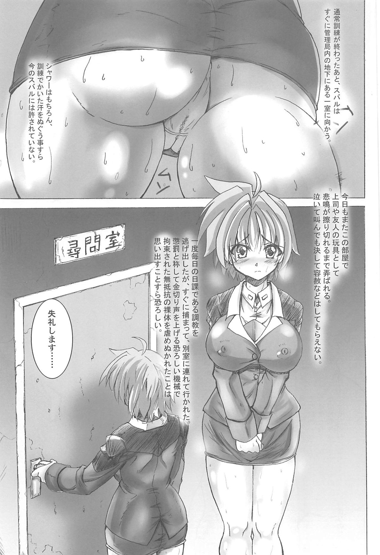 Subaru Ijiri page 4 full